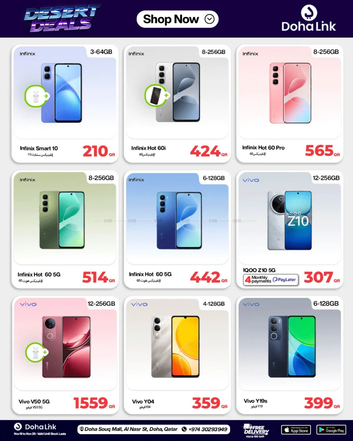 صفحة رقم 29 من Desert Deals في دوحة لينك