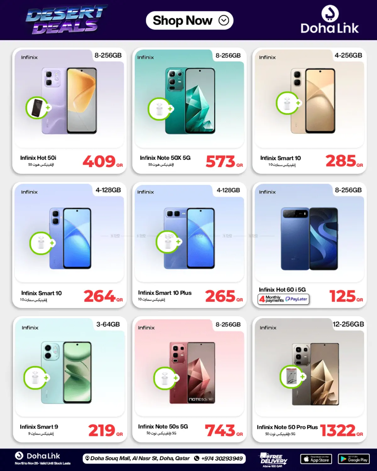 صفحة رقم 28 من Desert Deals في دوحة لينك