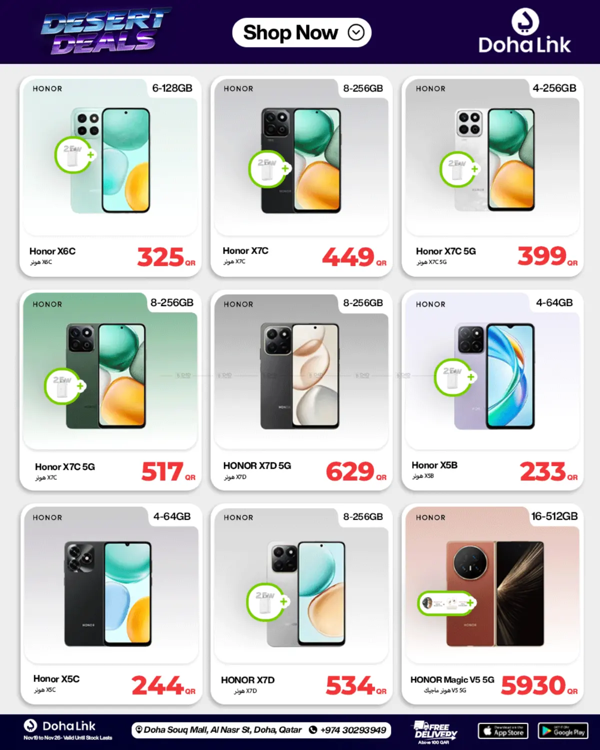 صفحة رقم 25 من Desert Deals في دوحة لينك