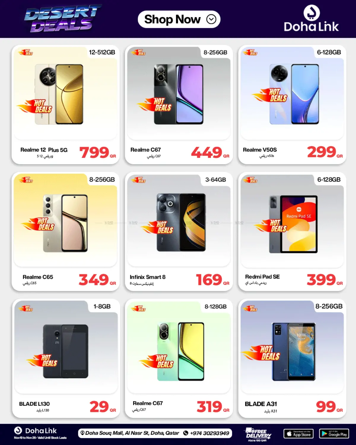 صفحة رقم 33 من Desert Deals في دوحة لينك