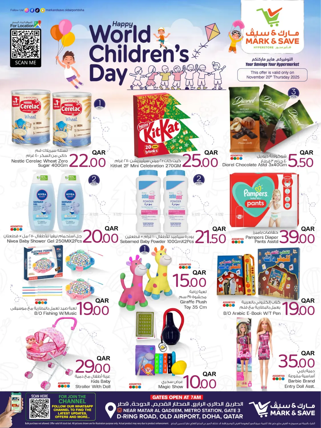 صفحة رقم 1 من Happy World Children's Day في مارك & سيف