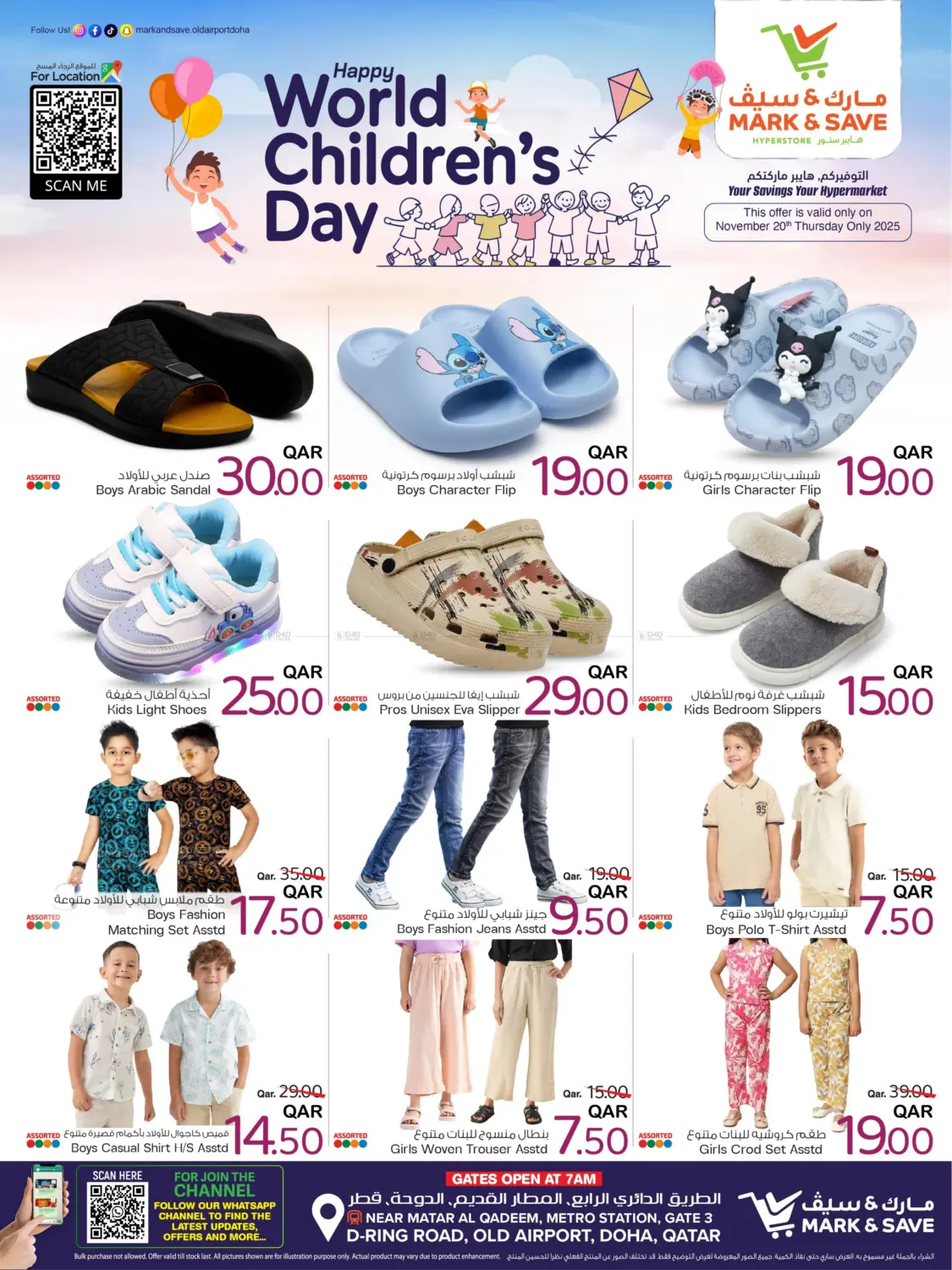 صفحة رقم 2 من Happy World Children's Day في مارك & سيف