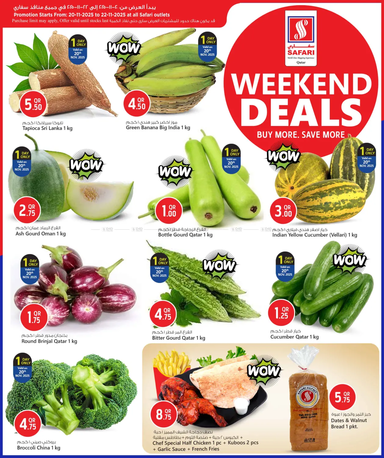 صفحة رقم 3 من Weekend Deals في سفاري هايبر ماركت