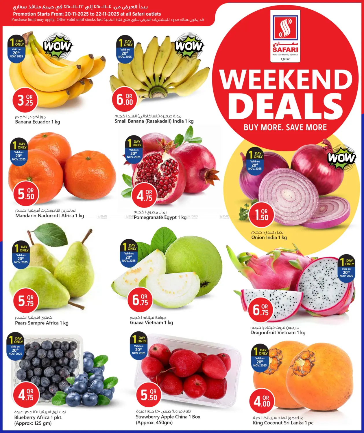 صفحة رقم 2 من Weekend Deals في سفاري هايبر ماركت