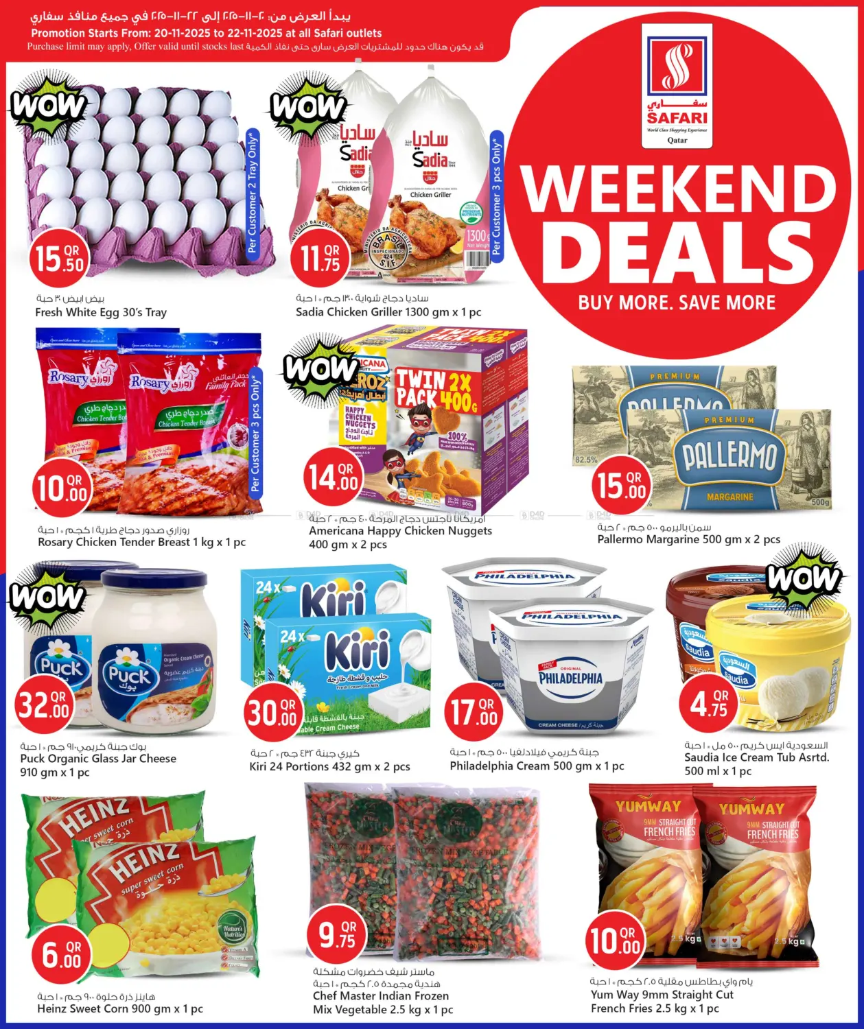 صفحة رقم 4 من Weekend Deals في سفاري هايبر ماركت