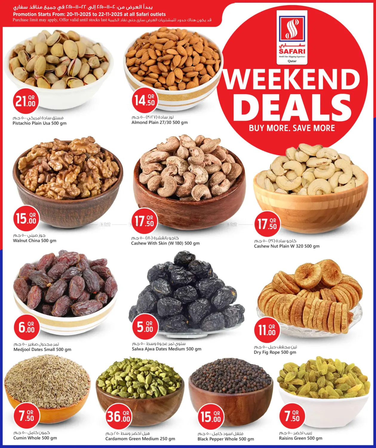 صفحة رقم 7 من Weekend Deals في سفاري هايبر ماركت