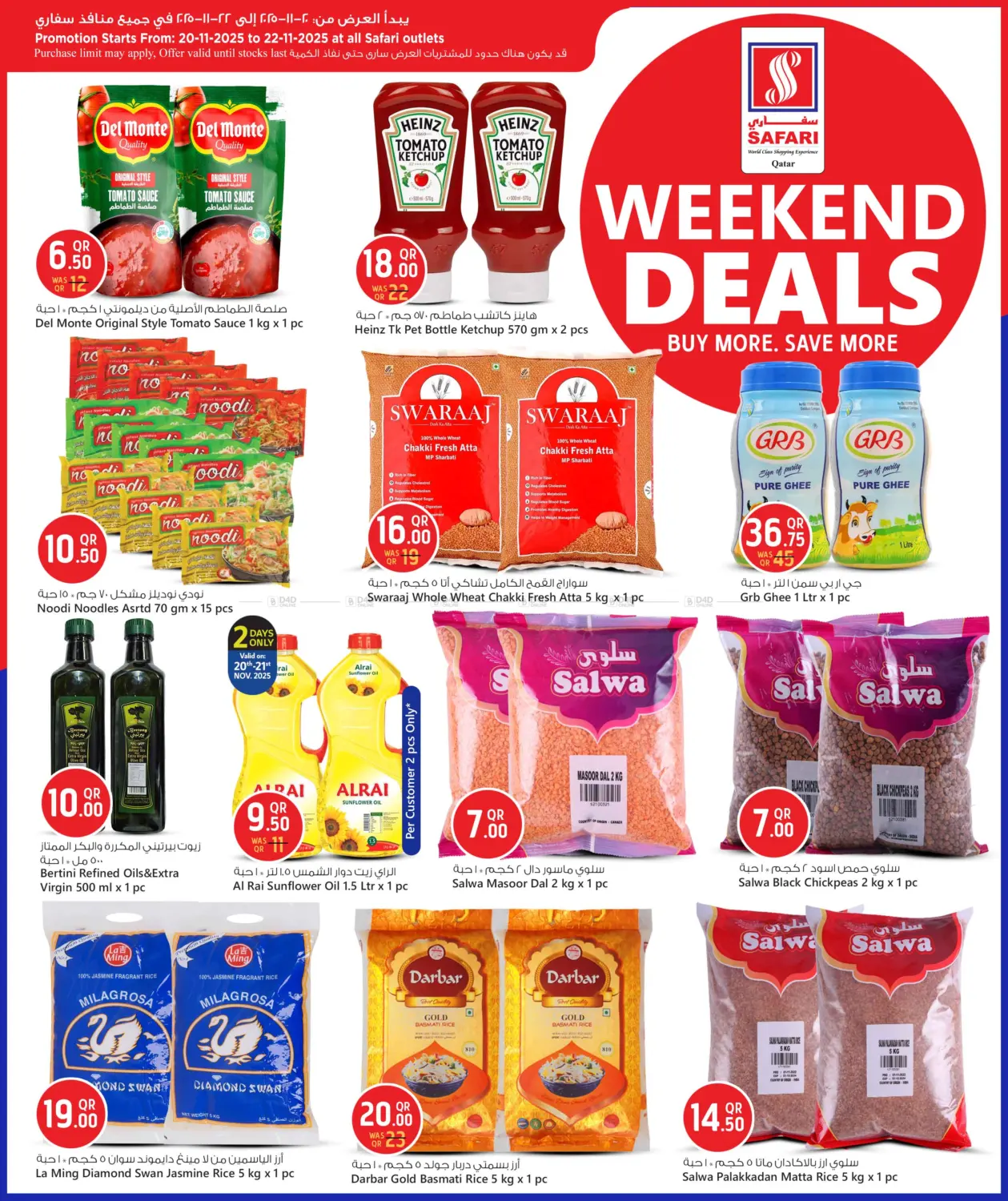 صفحة رقم 10 من Weekend Deals في سفاري هايبر ماركت