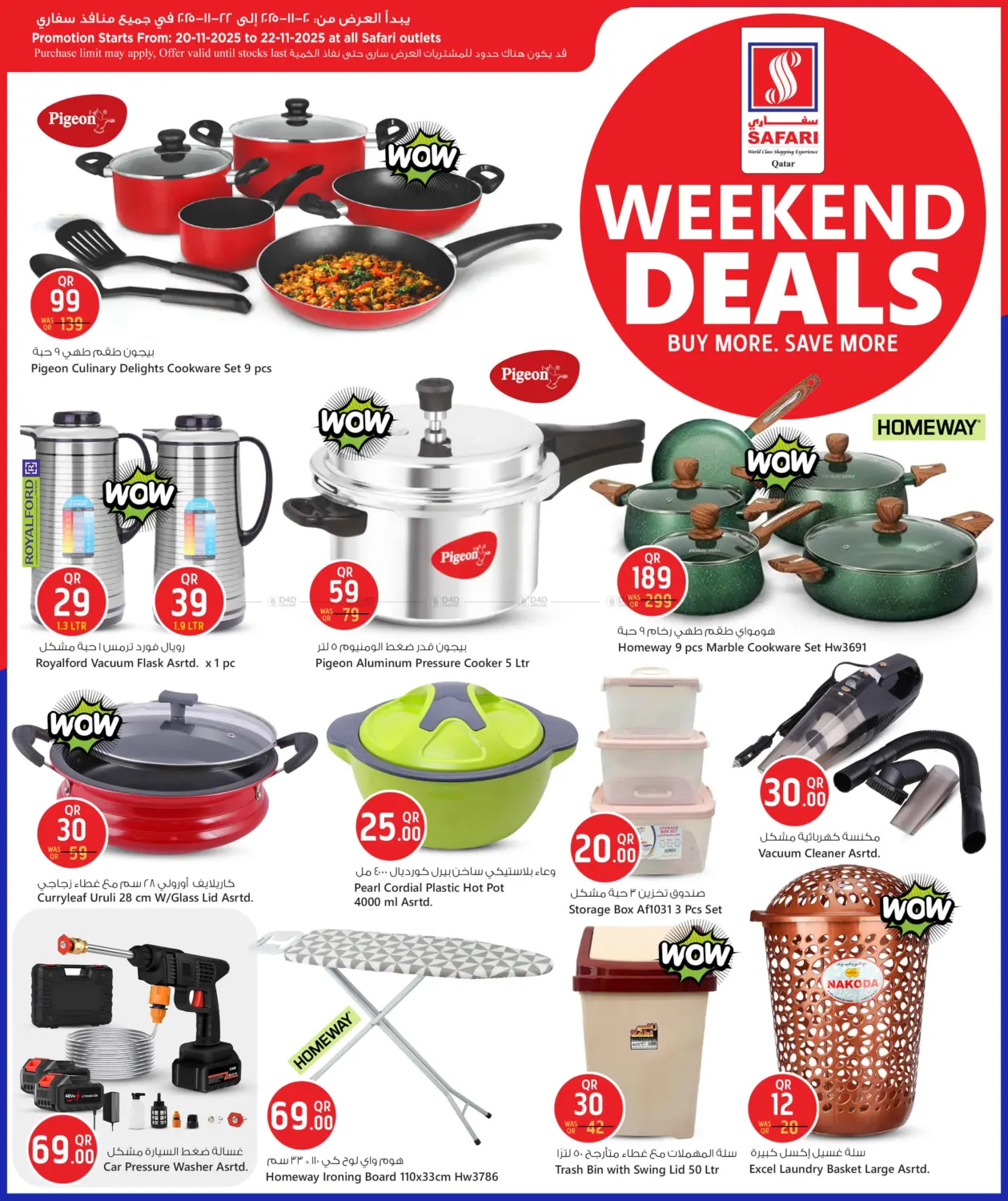 صفحة رقم 12 من Weekend Deals في سفاري هايبر ماركت