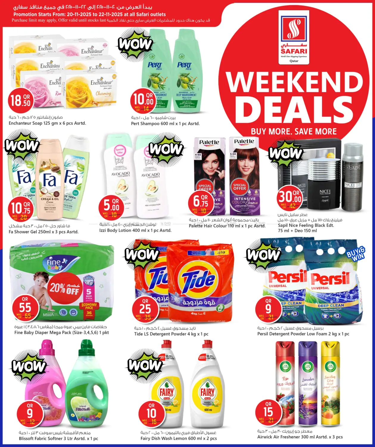 صفحة رقم 11 من Weekend Deals في سفاري هايبر ماركت