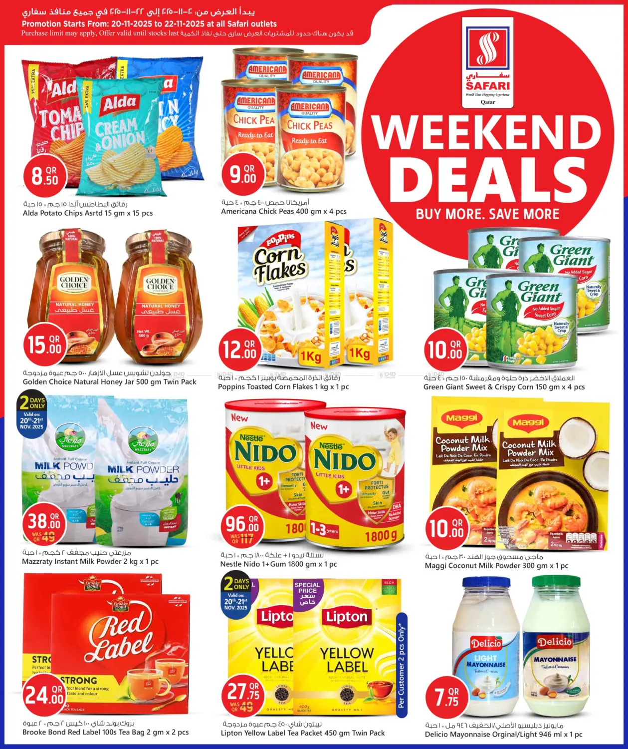 صفحة رقم 9 من Weekend Deals في سفاري هايبر ماركت