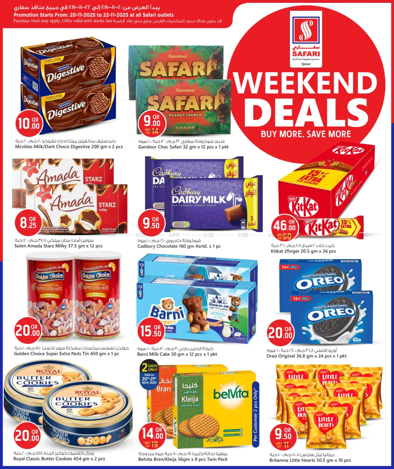 صفحة رقم 8 من Weekend Deals في سفاري هايبر ماركت