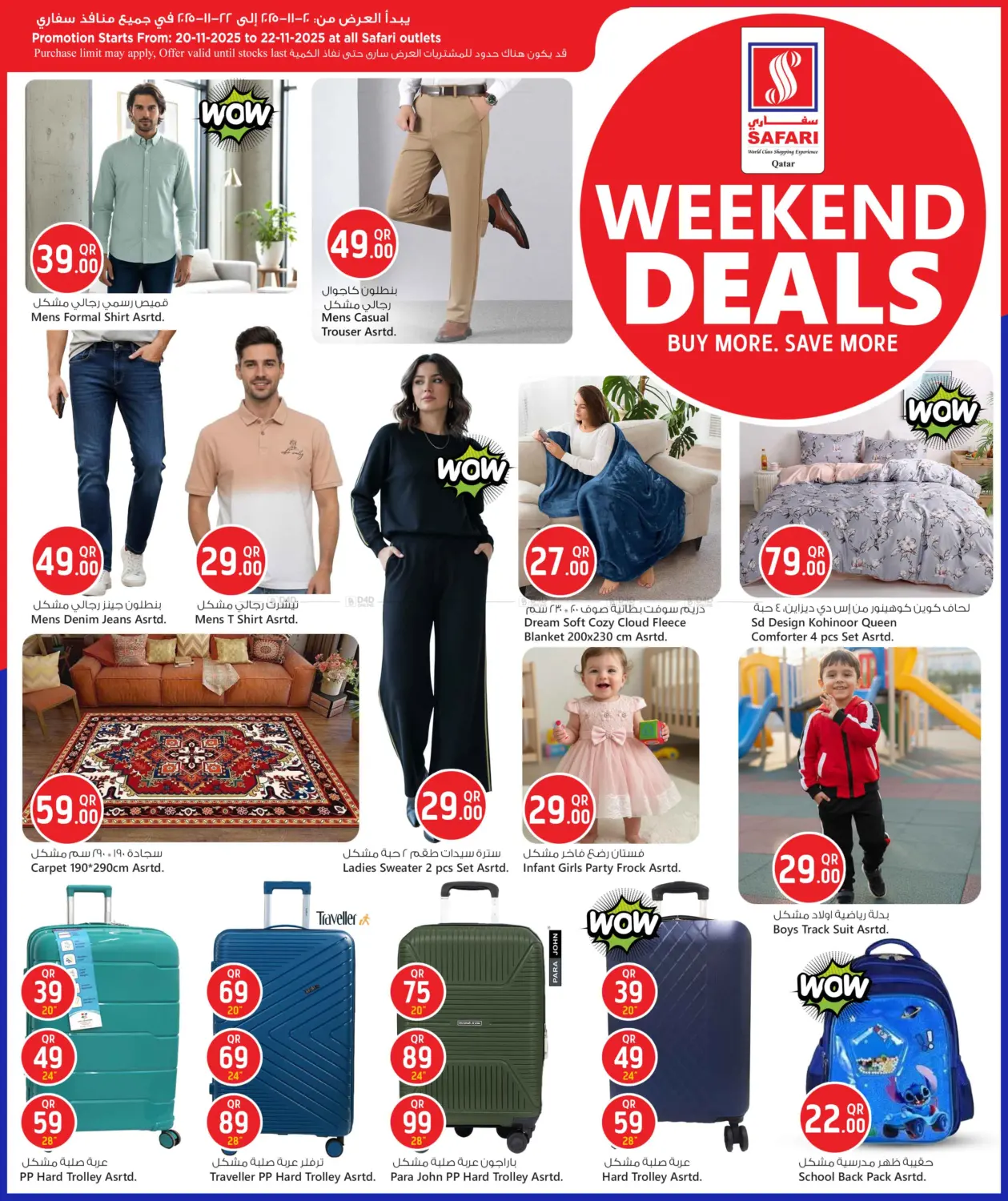 صفحة رقم 14 من Weekend Deals في سفاري هايبر ماركت