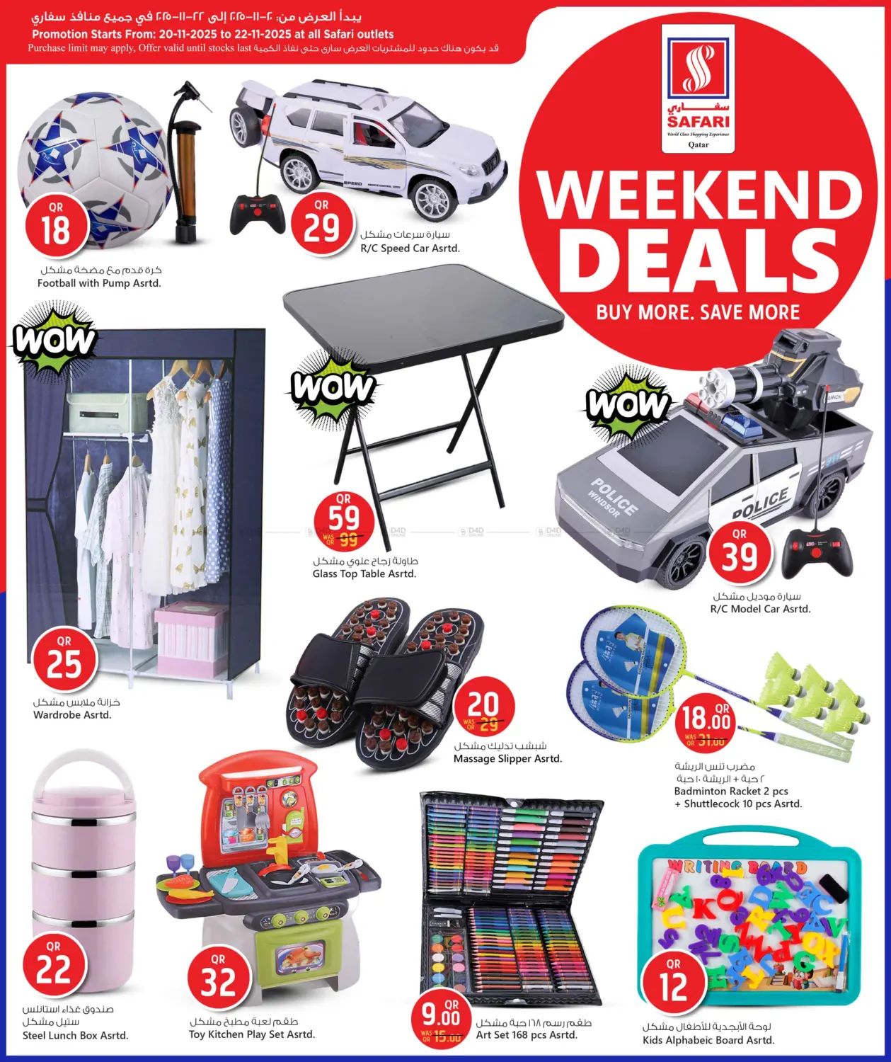 صفحة رقم 13 من Weekend Deals في سفاري هايبر ماركت