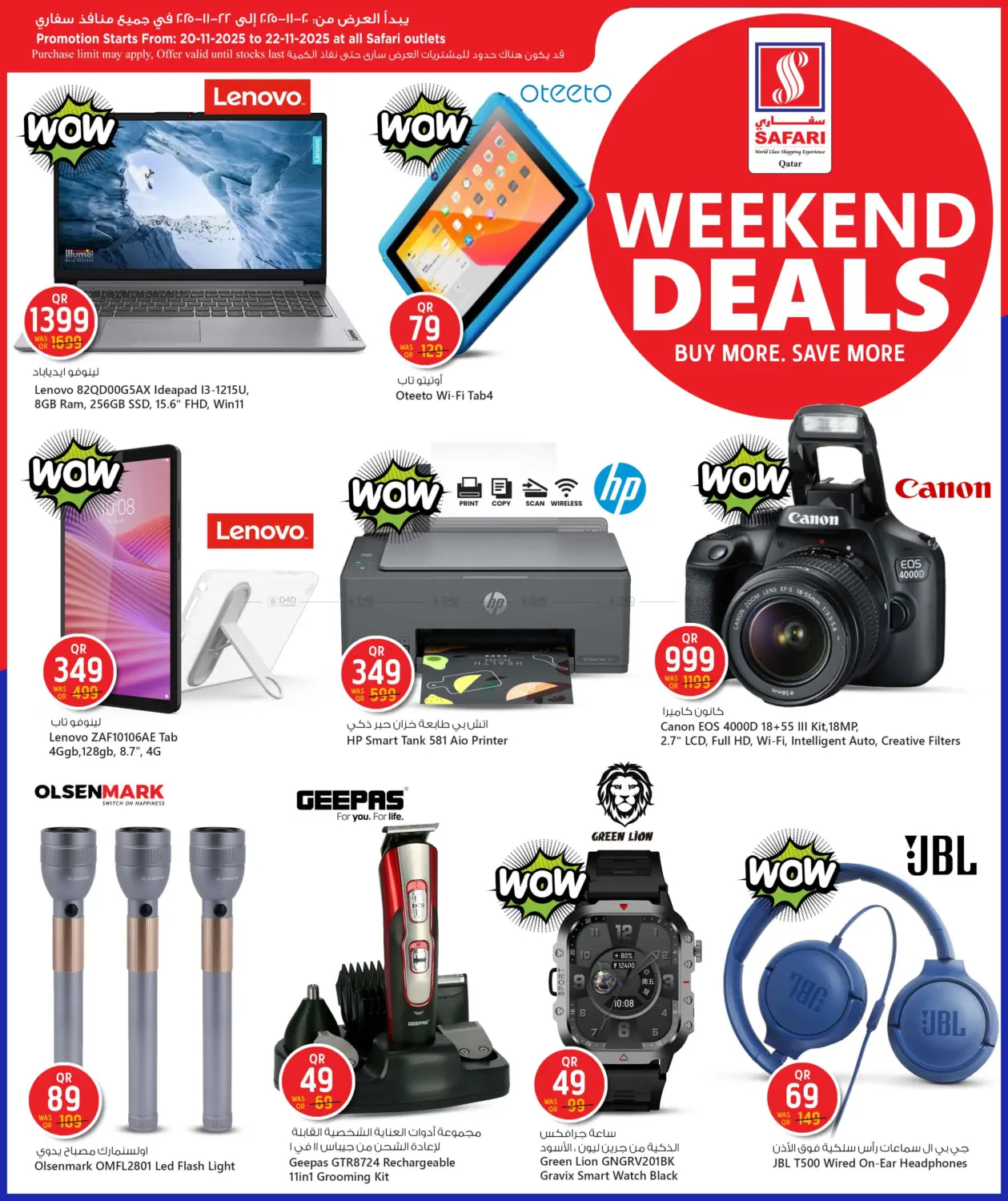 صفحة رقم 15 من Weekend Deals في سفاري هايبر ماركت