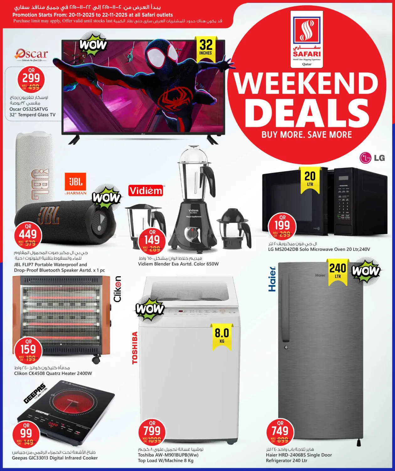 صفحة رقم 16 من Weekend Deals في سفاري هايبر ماركت