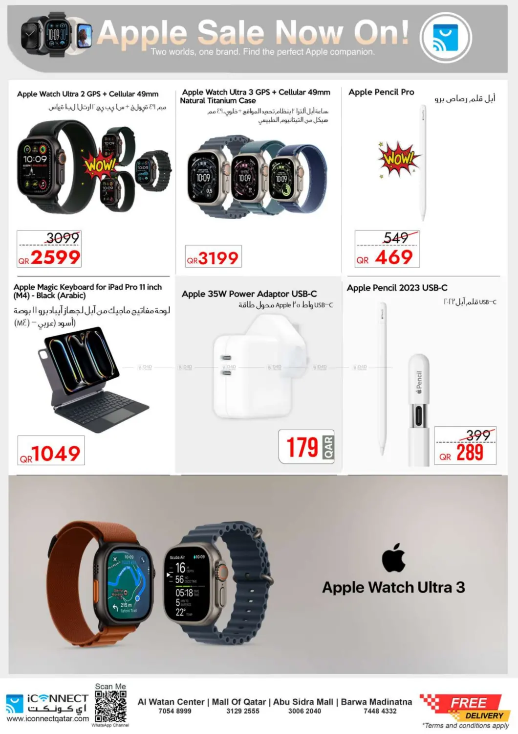 صفحة رقم 16 من Big Deals Made For Apple Made For You. في آي كونكت