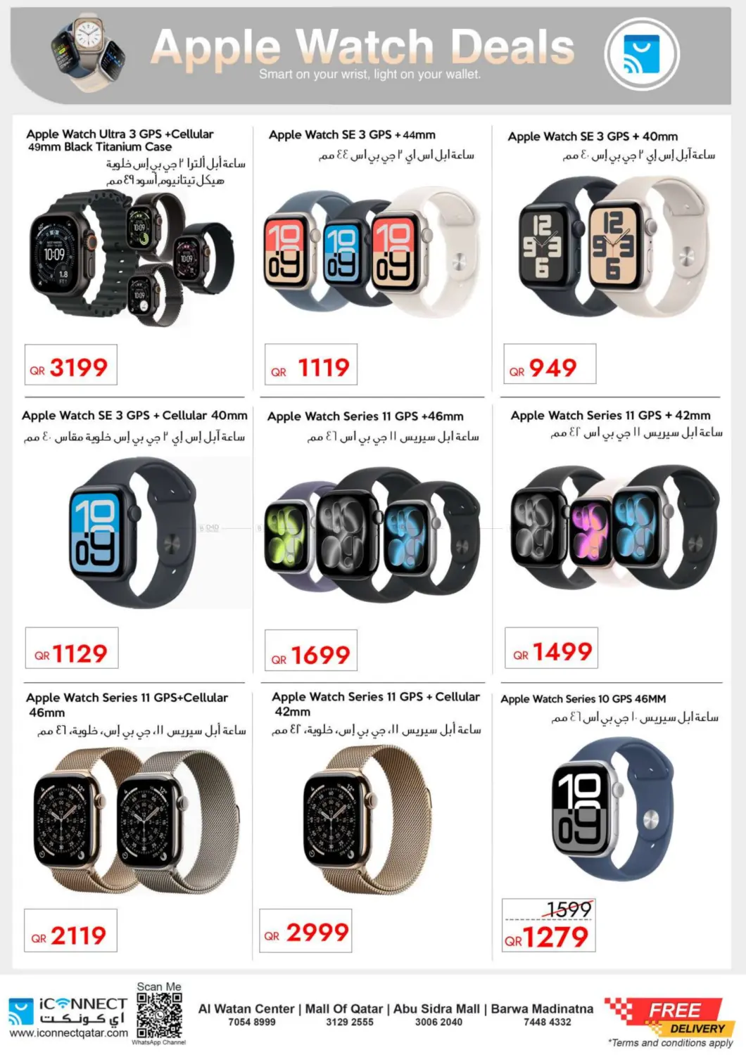 صفحة رقم 14 من Big Deals Made For Apple Made For You. في آي كونكت