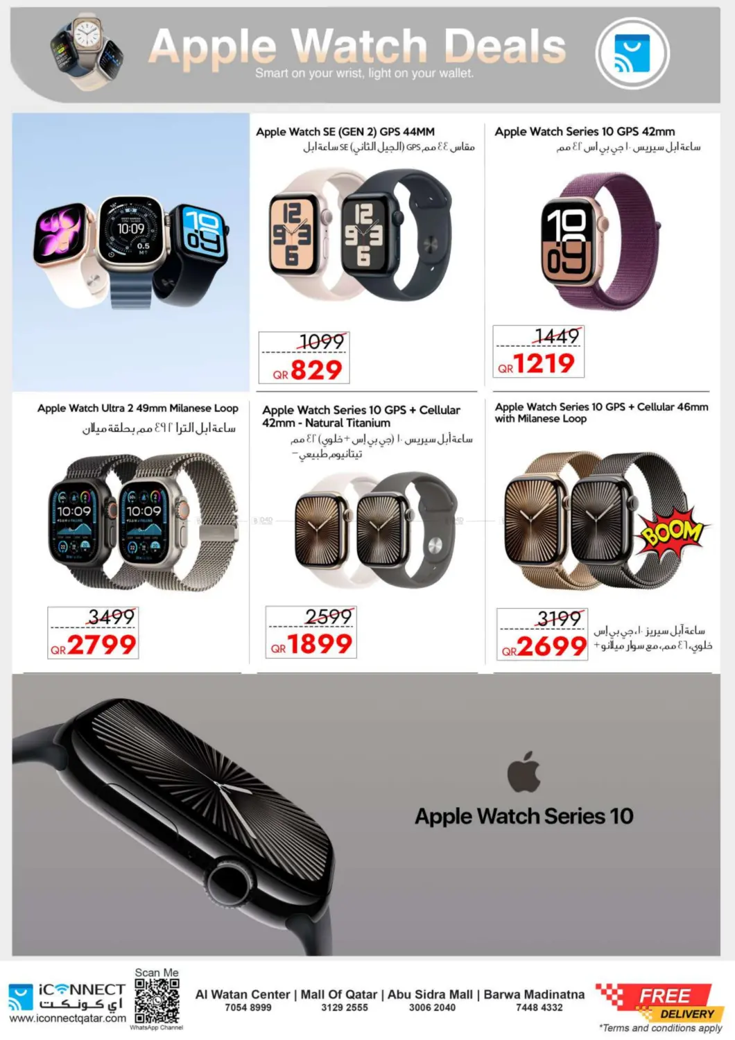 صفحة رقم 15 من Big Deals Made For Apple Made For You. في آي كونكت