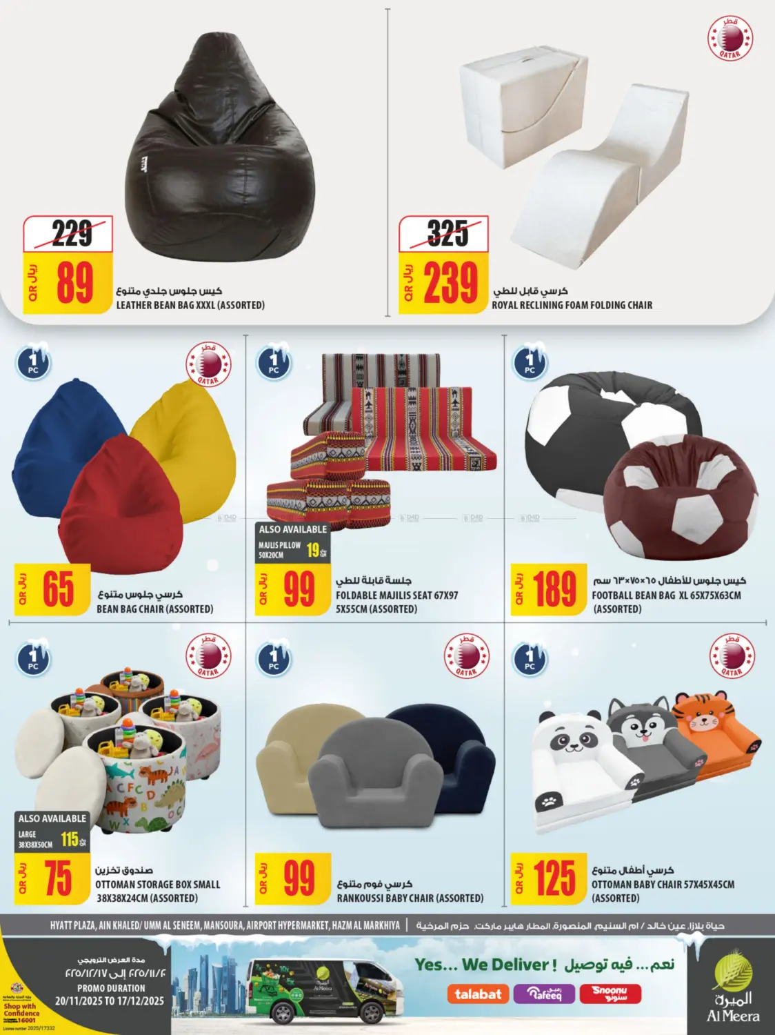 صفحة رقم 6 من Winter Season في شركة الميرة للمواد الاستهلاكية