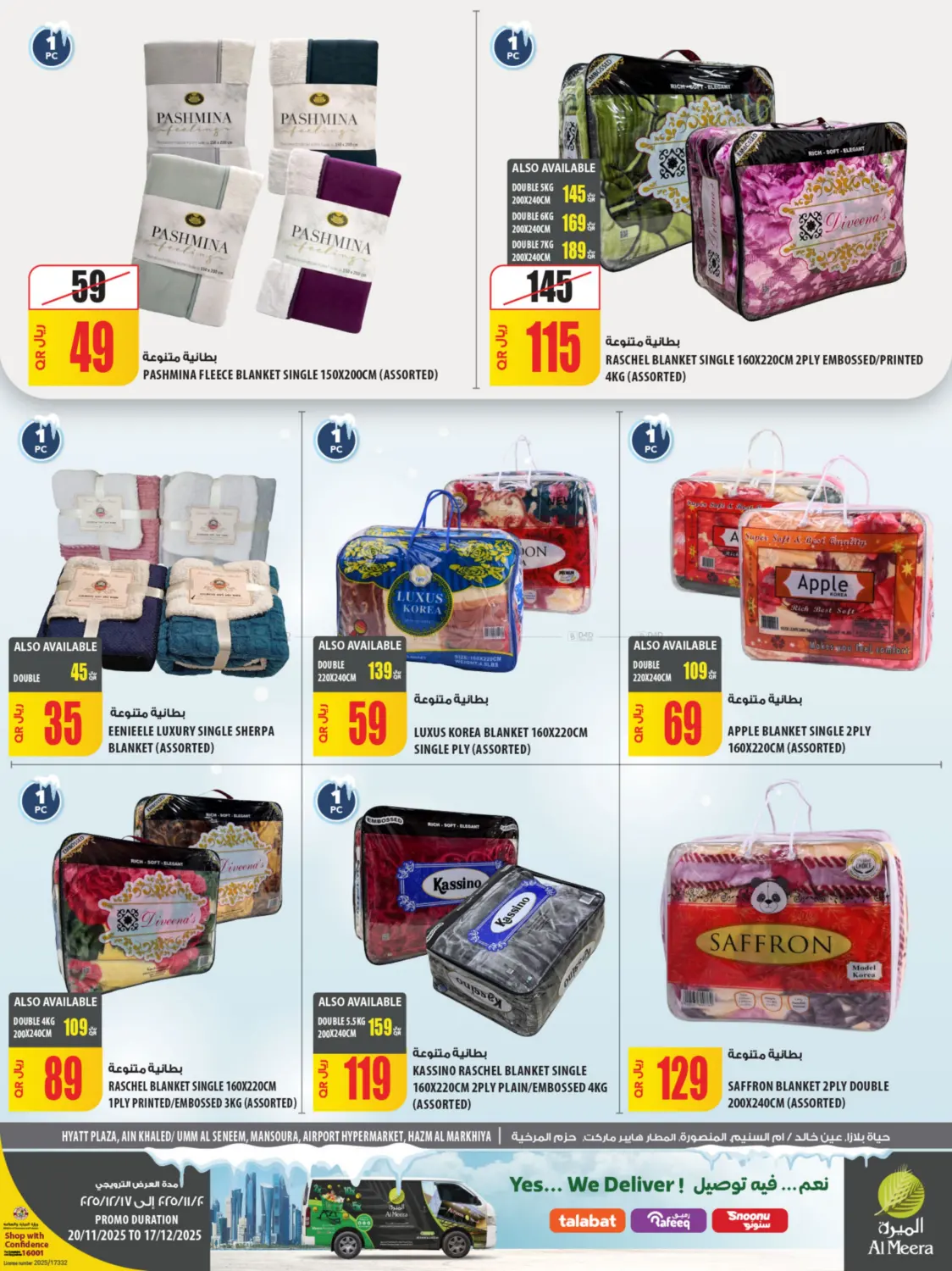 صفحة رقم 2 من Winter Season في شركة الميرة للمواد الاستهلاكية