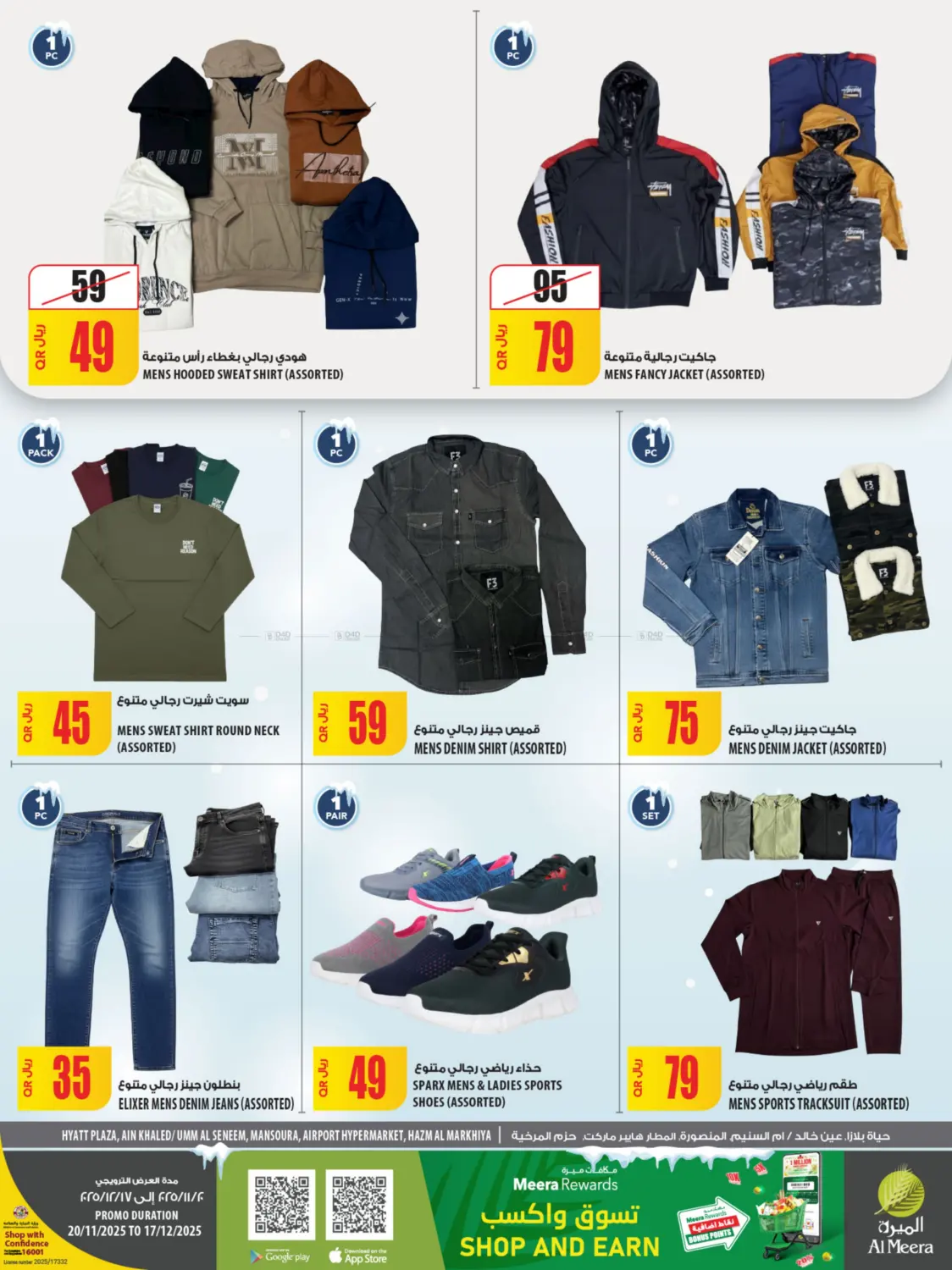 صفحة رقم 11 من Winter Season في شركة الميرة للمواد الاستهلاكية