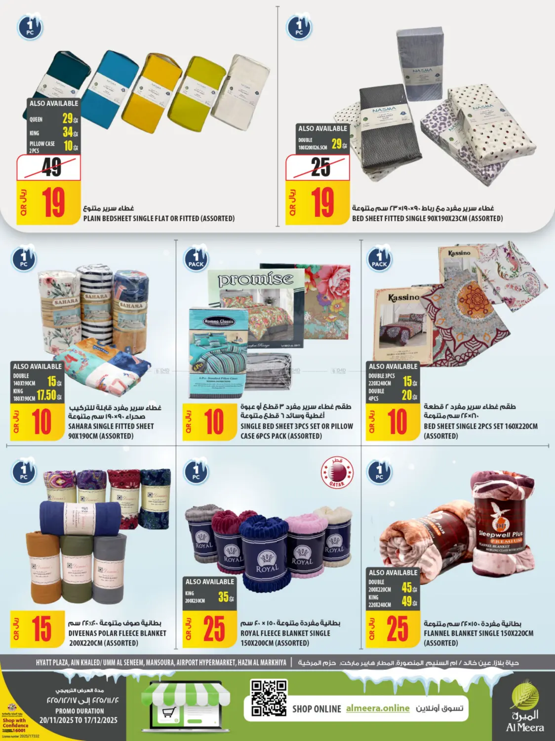 صفحة رقم 7 من Winter Season في شركة الميرة للمواد الاستهلاكية