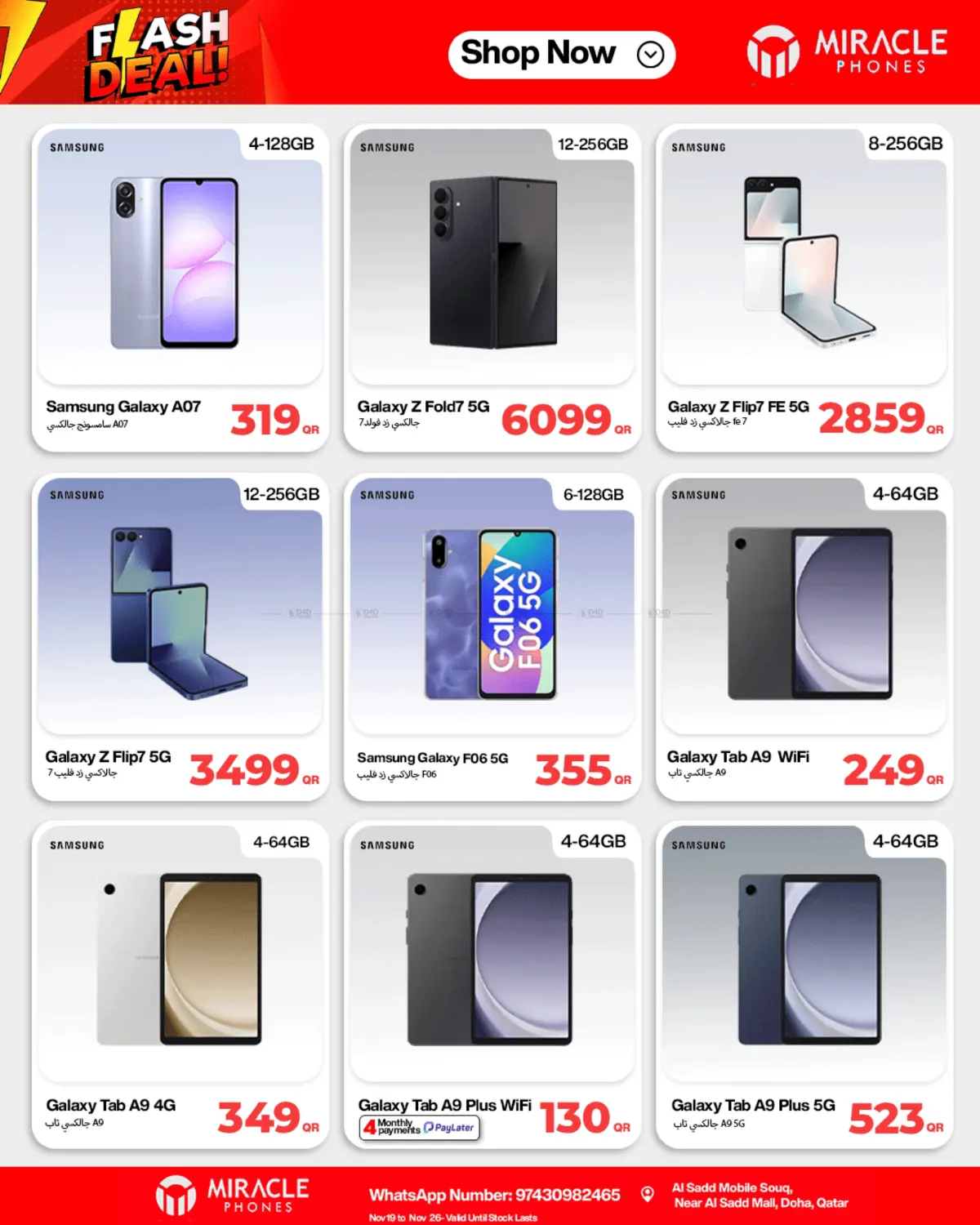 صفحة رقم 14 من Flash Deal في ميراكل للهواتف