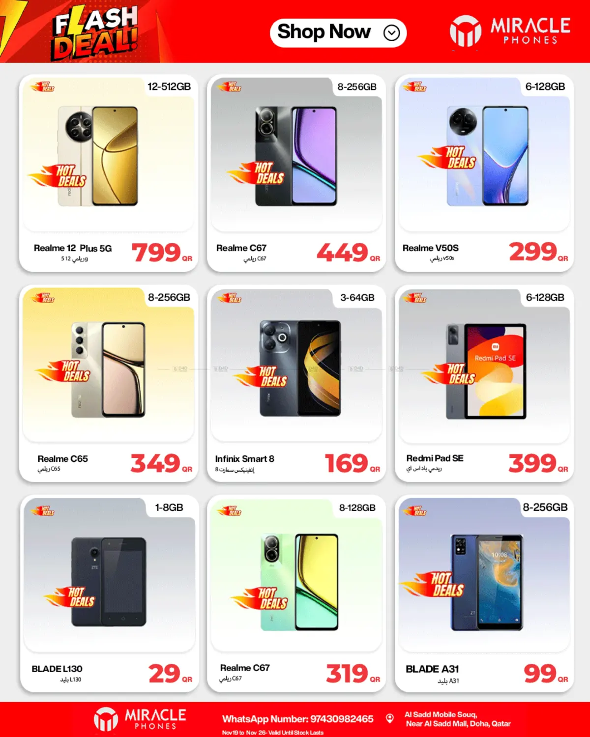 صفحة رقم 32 من Flash Deal في ميراكل للهواتف