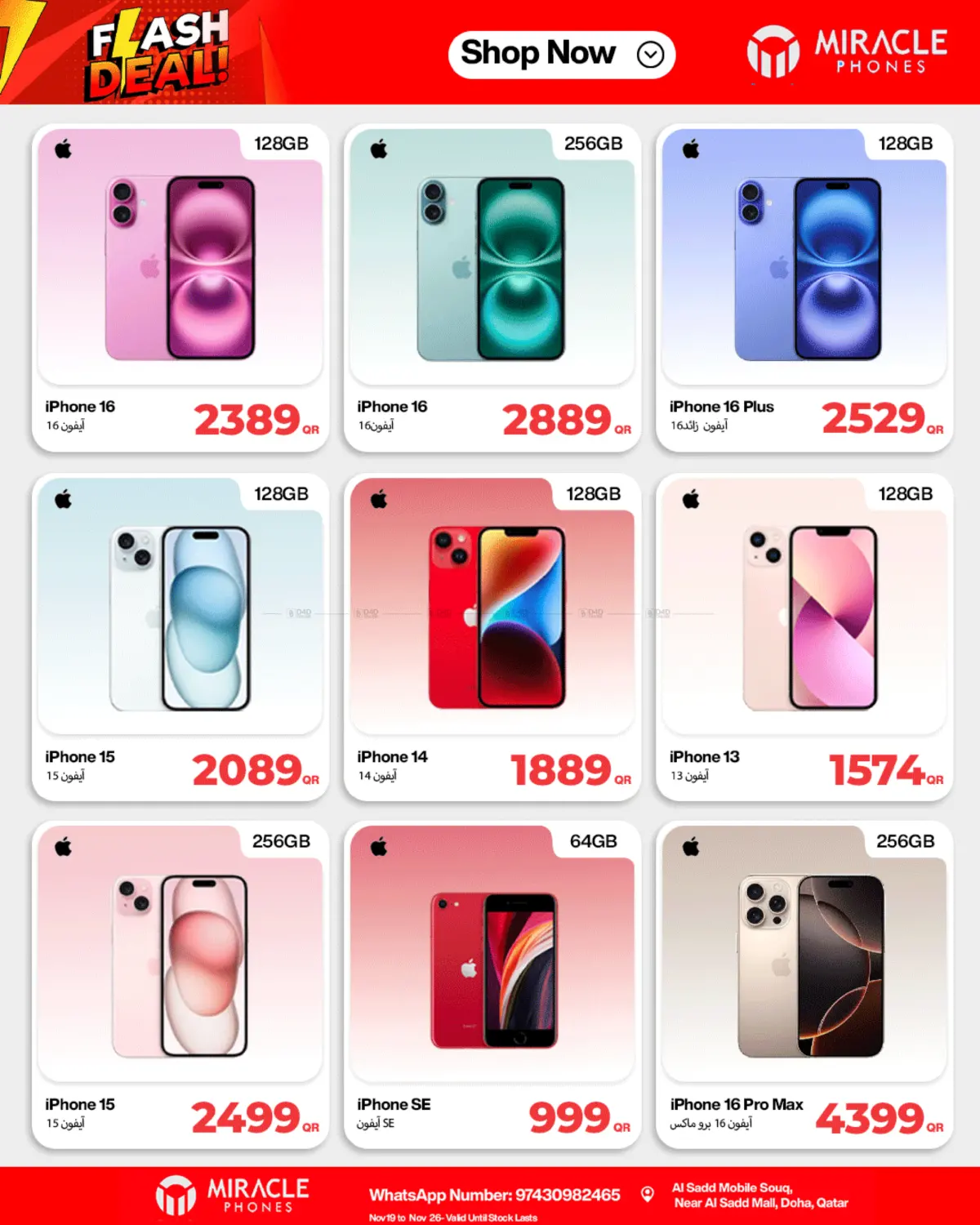 صفحة رقم 2 من Flash Deal في ميراكل للهواتف