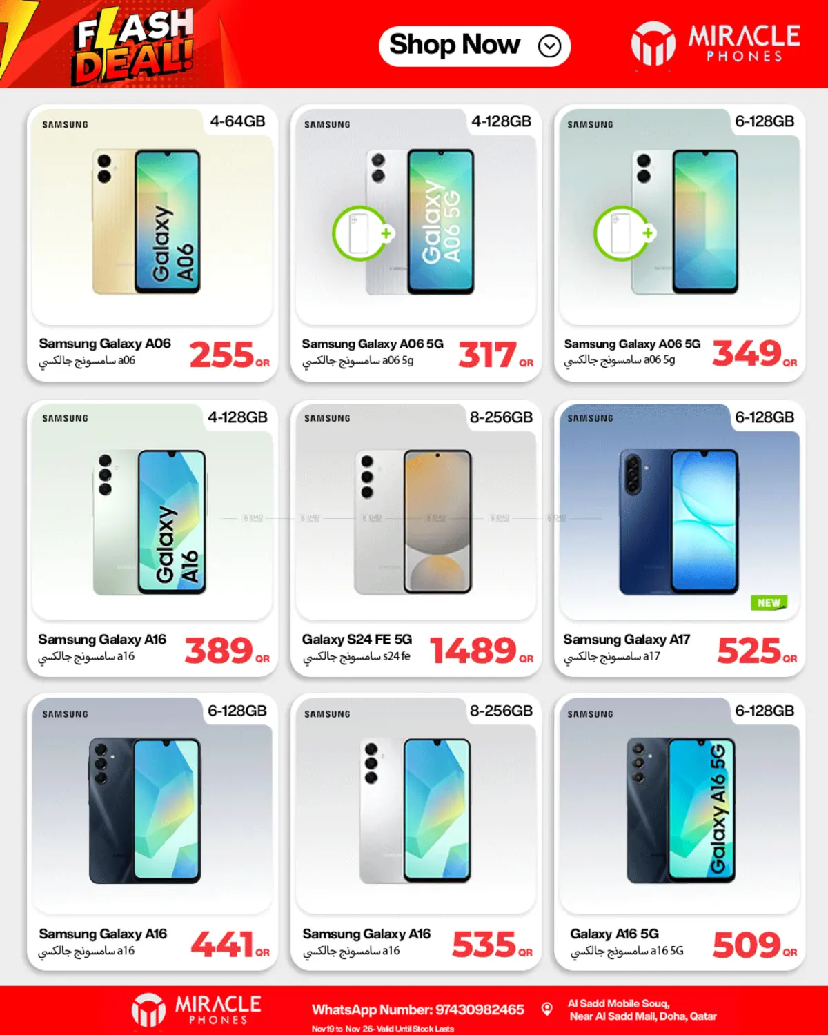 صفحة رقم 11 من Flash Deal في ميراكل للهواتف