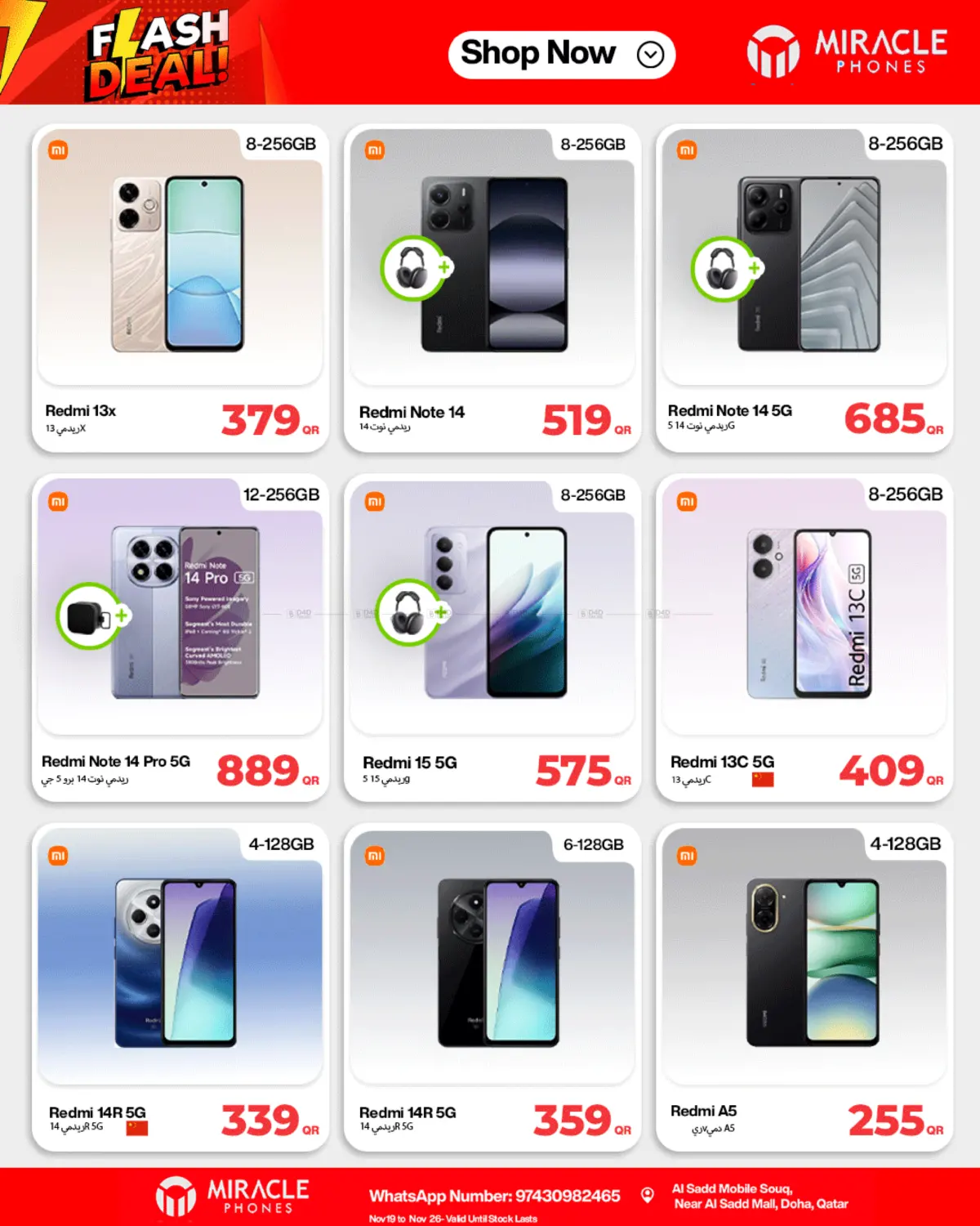 صفحة رقم 17 من Flash Deal في ميراكل للهواتف