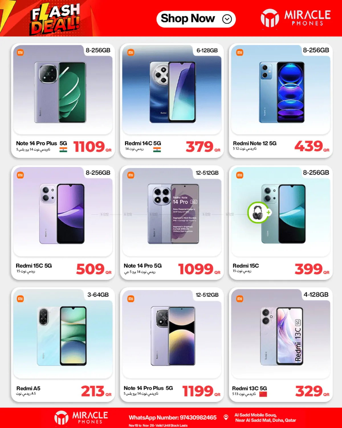 صفحة رقم 16 من Flash Deal في ميراكل للهواتف