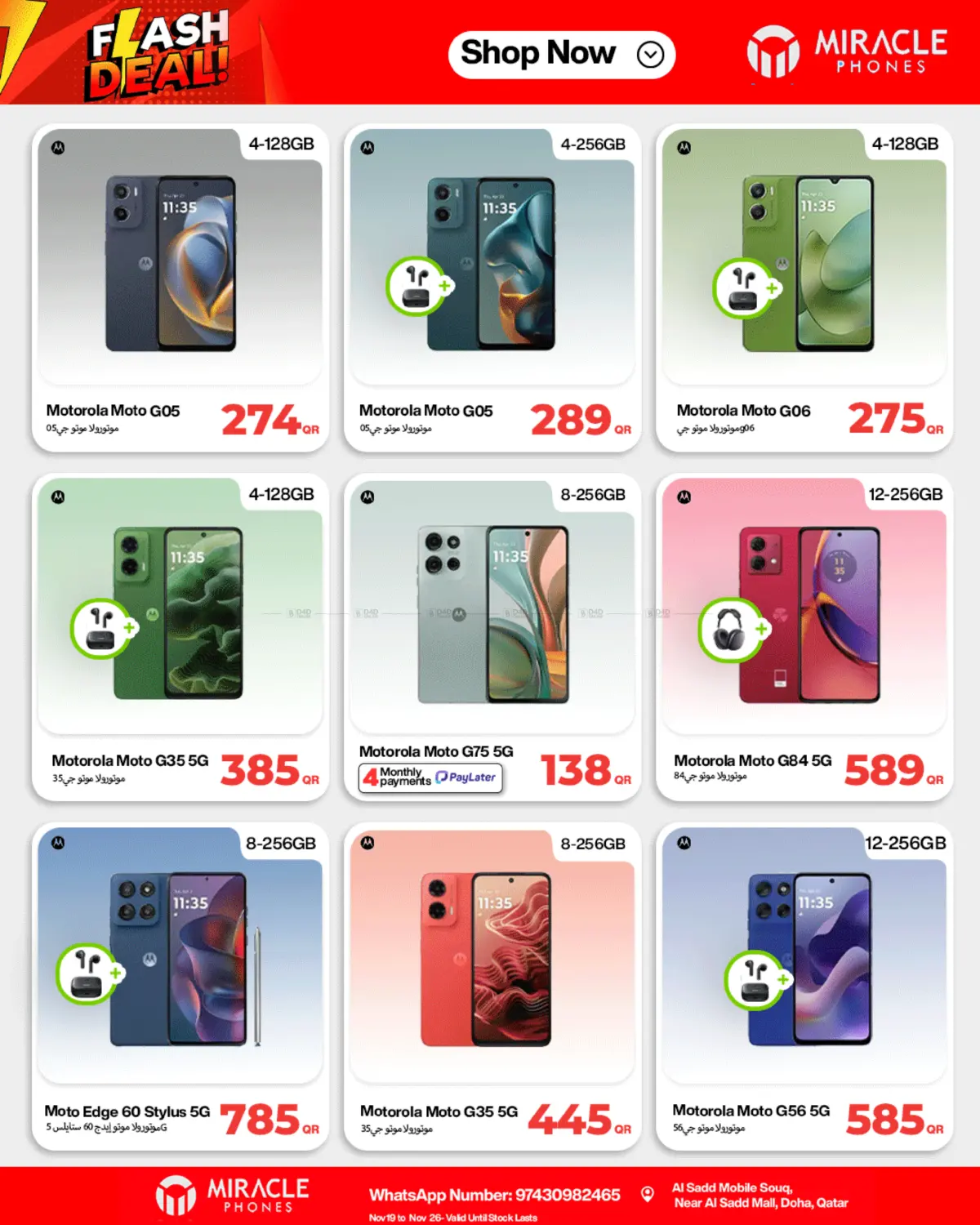 صفحة رقم 20 من Flash Deal في ميراكل للهواتف