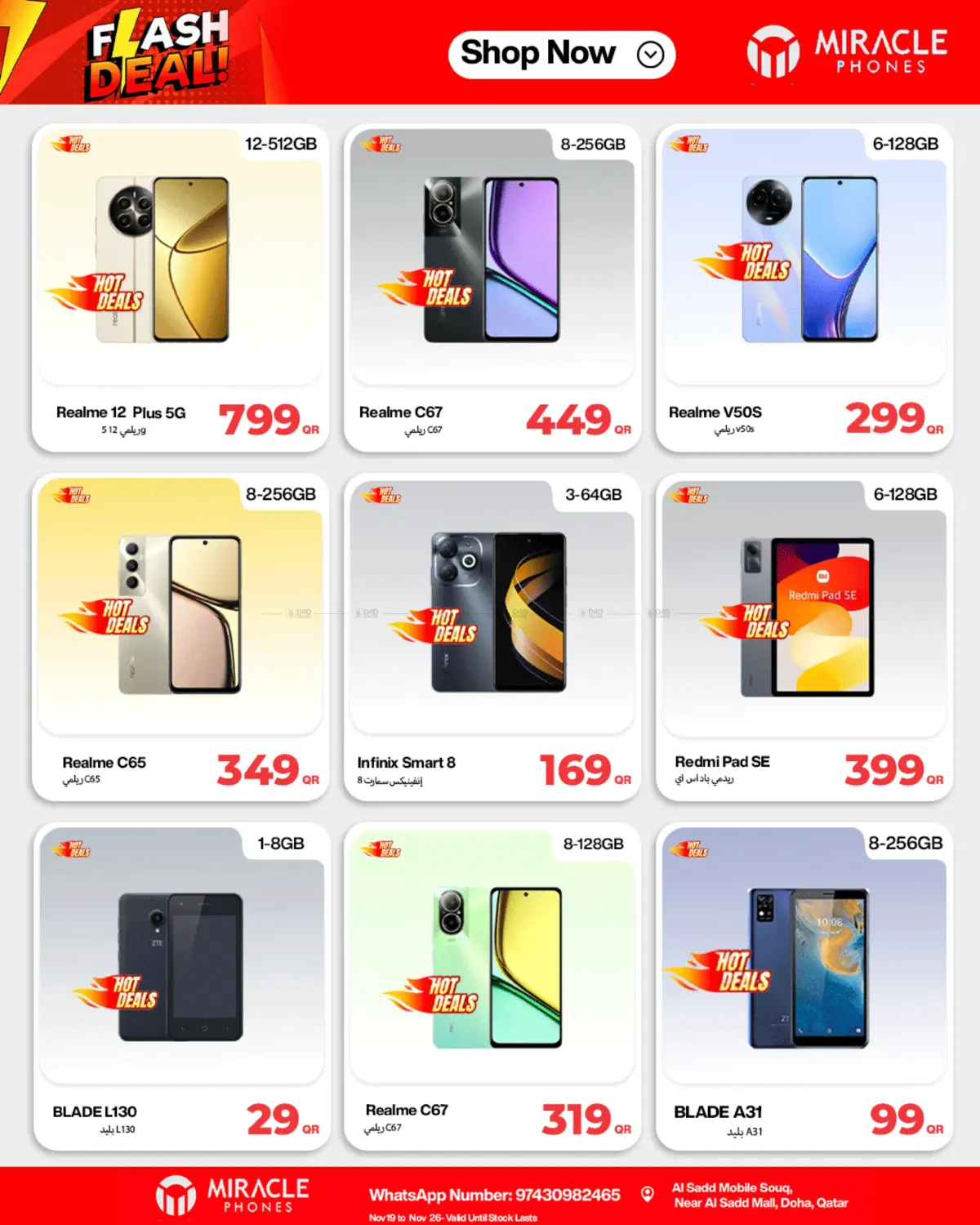 صفحة رقم 32 من Flash Deal في ميراكل للهواتف