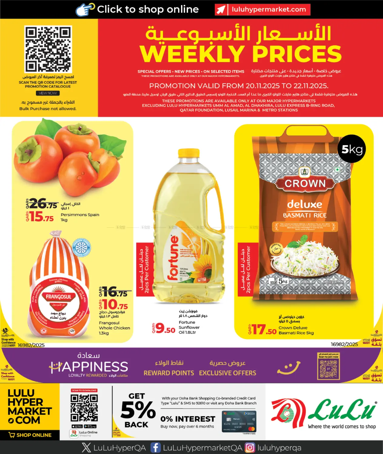 صفحة رقم 1 من Weekly Prices في لولو هايبرماركت