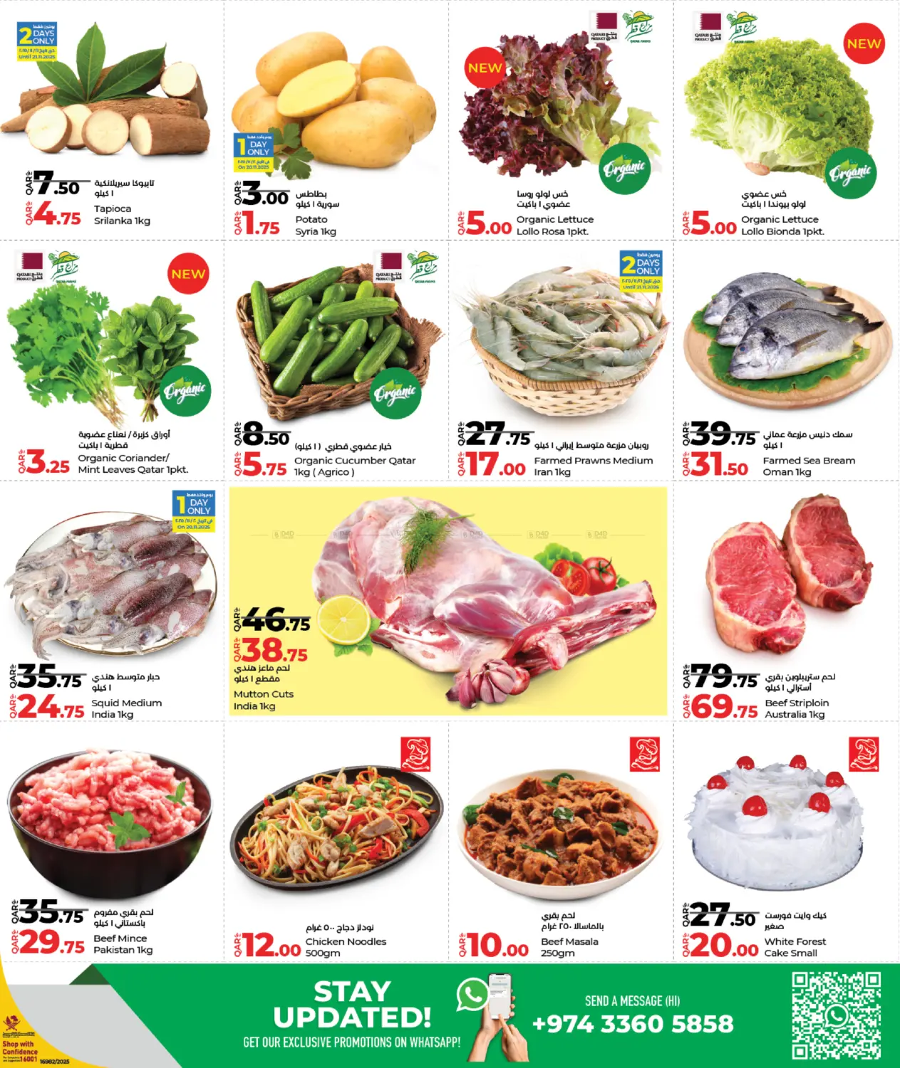 صفحة رقم 3 من Weekly Prices في لولو هايبرماركت