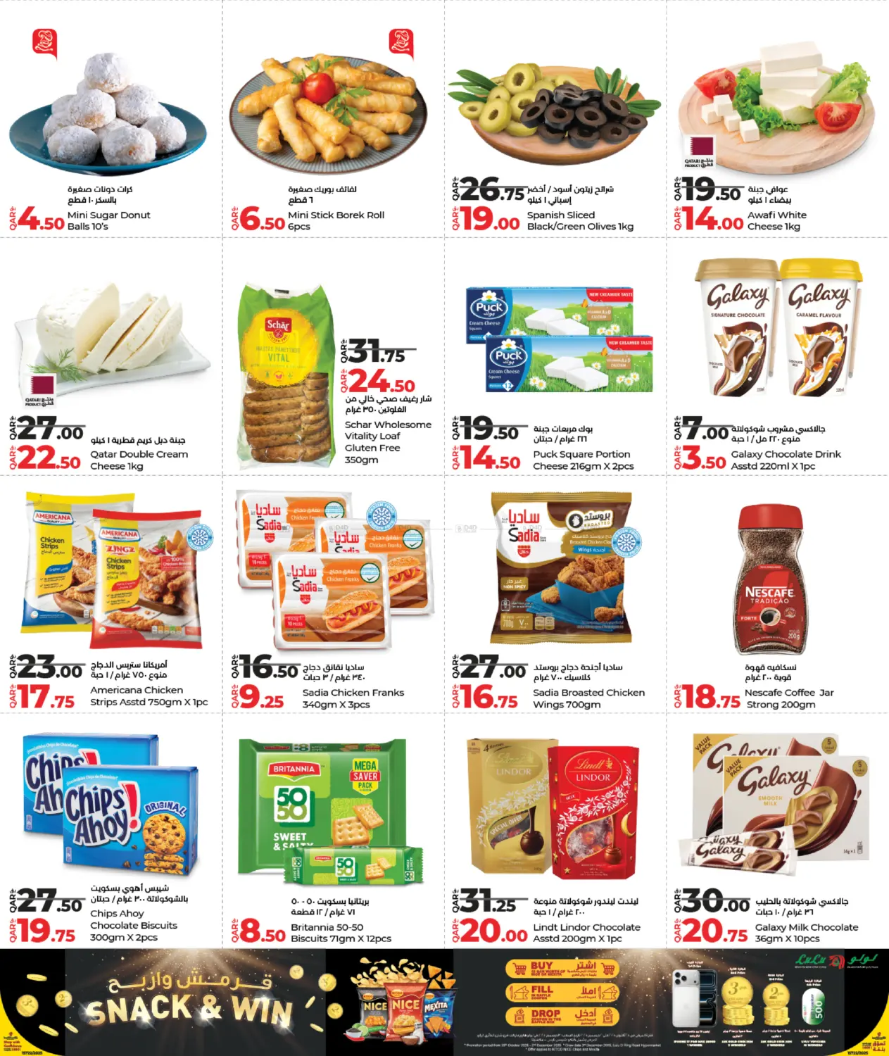 صفحة رقم 4 من Weekly Prices في لولو هايبرماركت