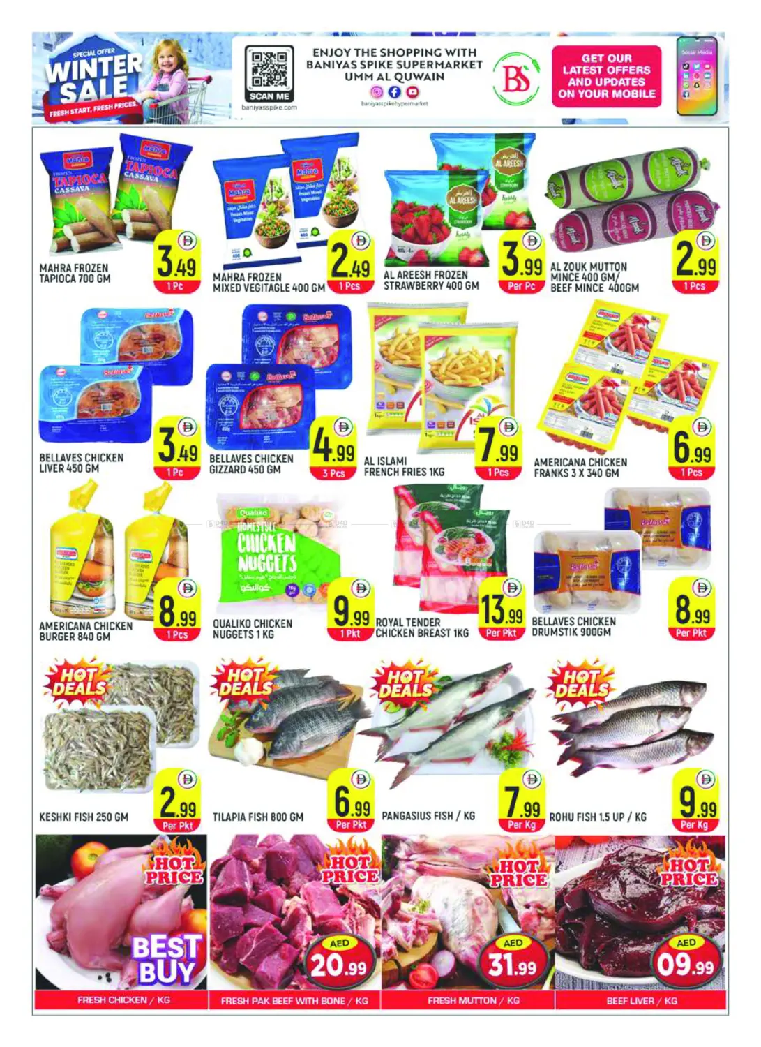 صفحة رقم 3 من Umm Al Quwain في سنابل بني ياس