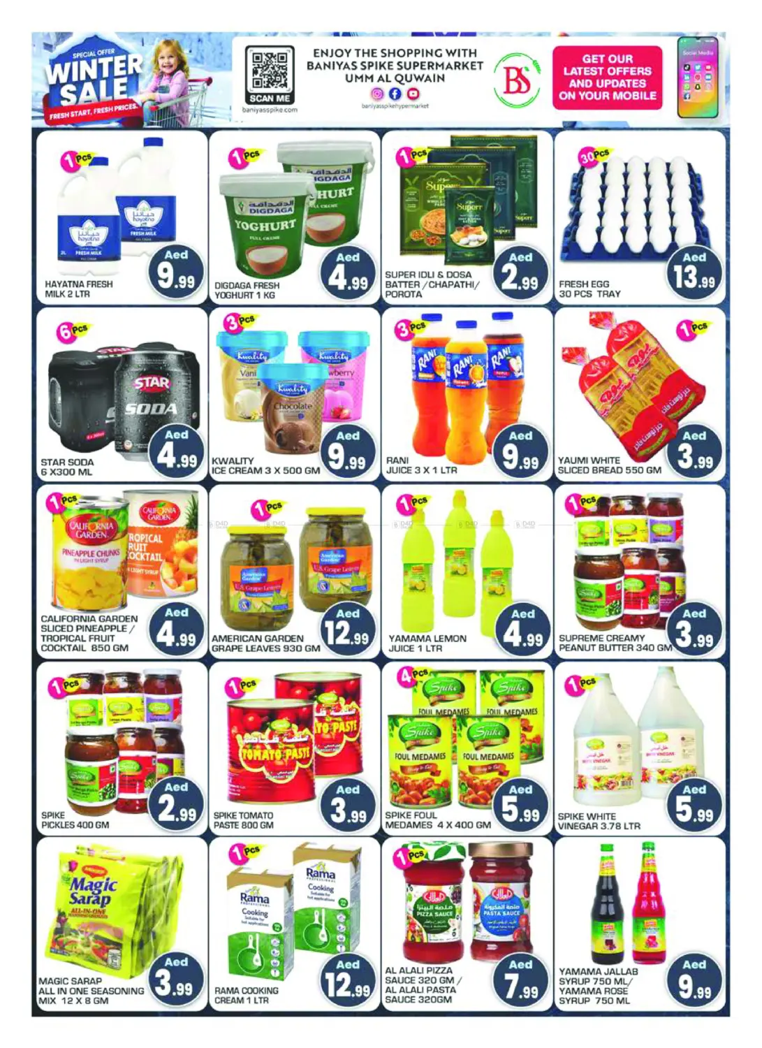 صفحة رقم 4 من Umm Al Quwain في سنابل بني ياس