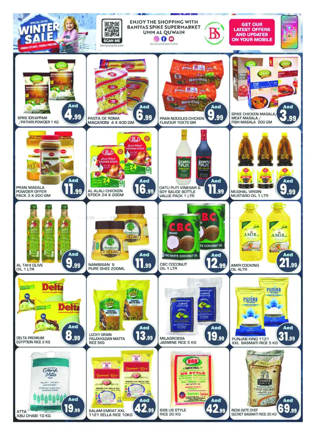 صفحة رقم 7 من Umm Al Quwain في سنابل بني ياس