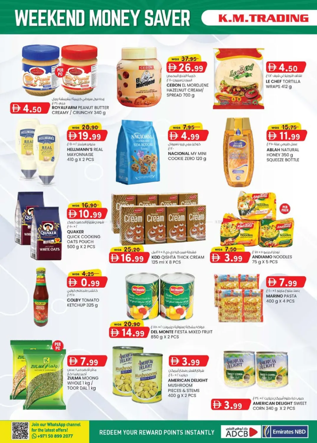 صفحة رقم 4 من Madhab,Fujairah في ك. الم. للتجارة