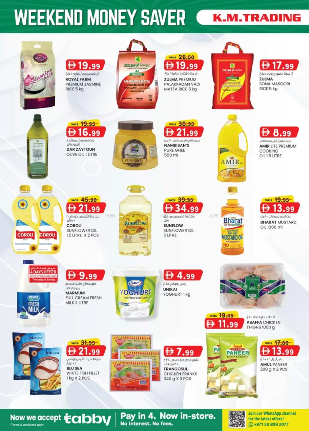 صفحة رقم 6 من Madhab,Fujairah في ك. الم. للتجارة