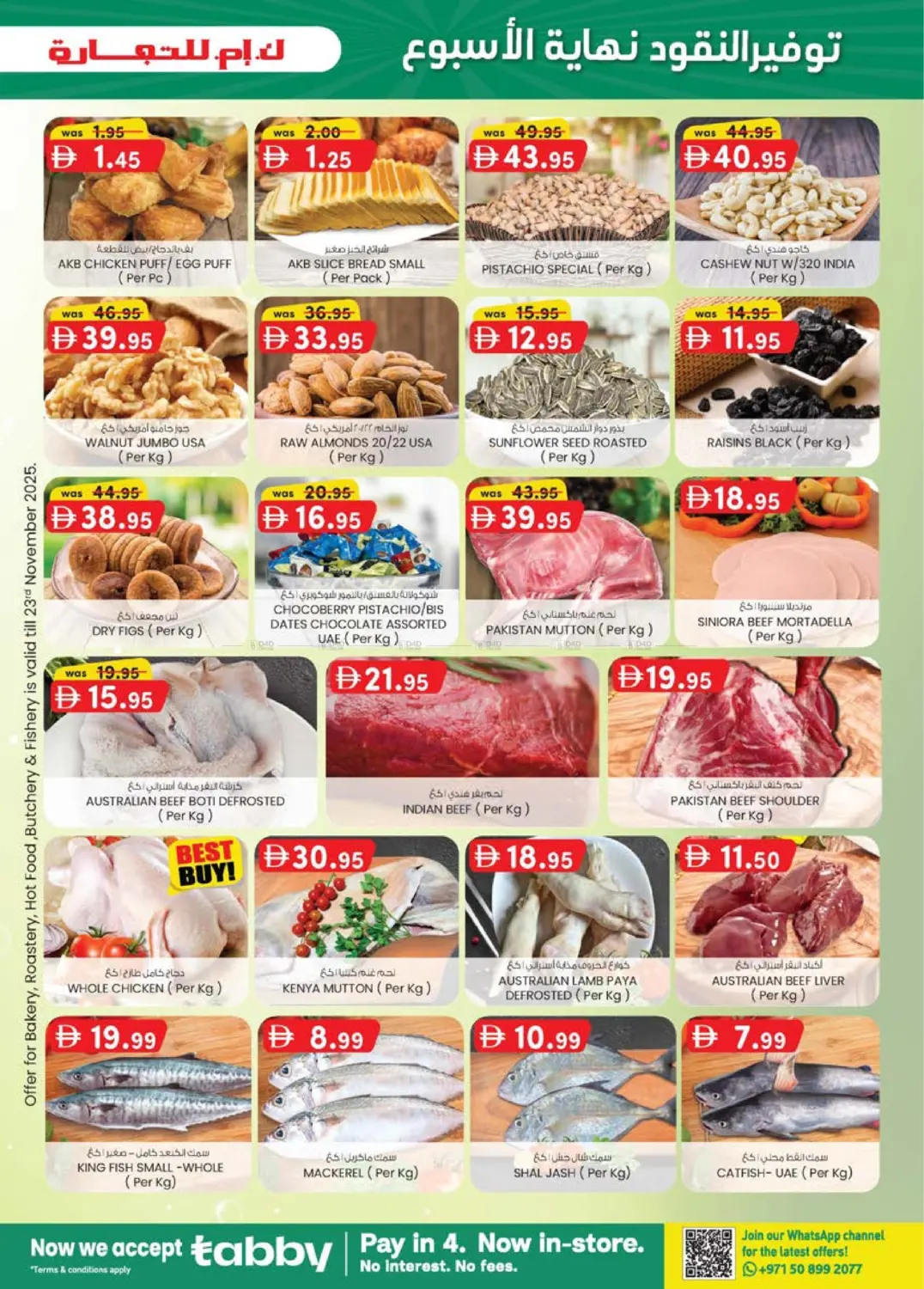 صفحة رقم 7 من Madhab,Fujairah في ك. الم. للتجارة