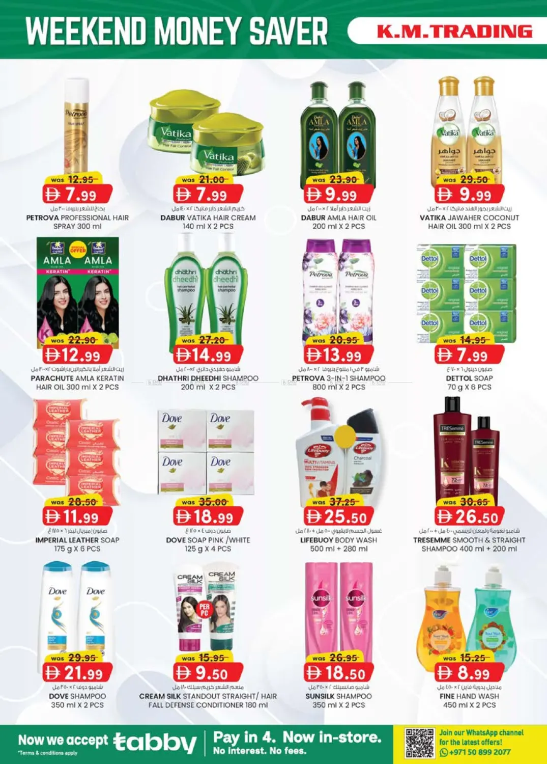 صفحة رقم 14 من Madhab,Fujairah في ك. الم. للتجارة