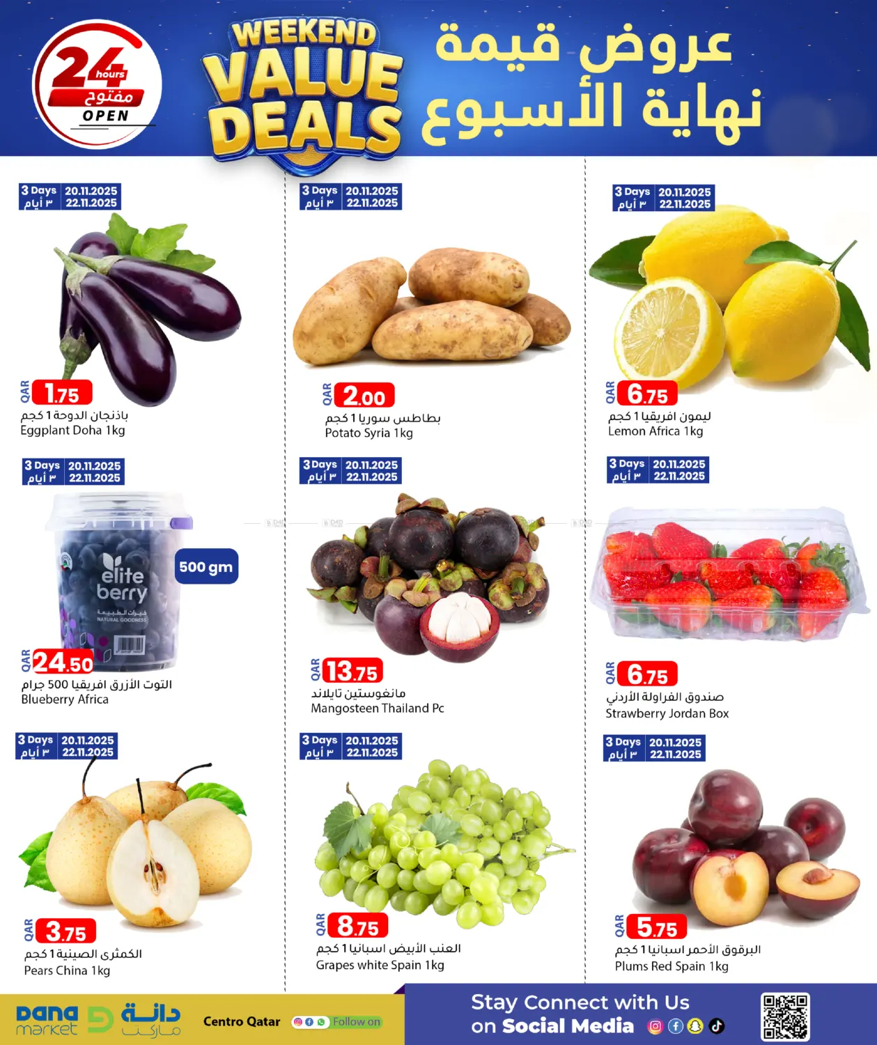 صفحة رقم 2 من Weekend Value Deals في دانا ماركت