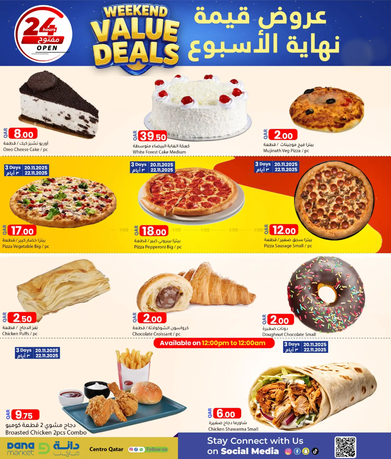 صفحة رقم 4 من Weekend Value Deals في دانا ماركت