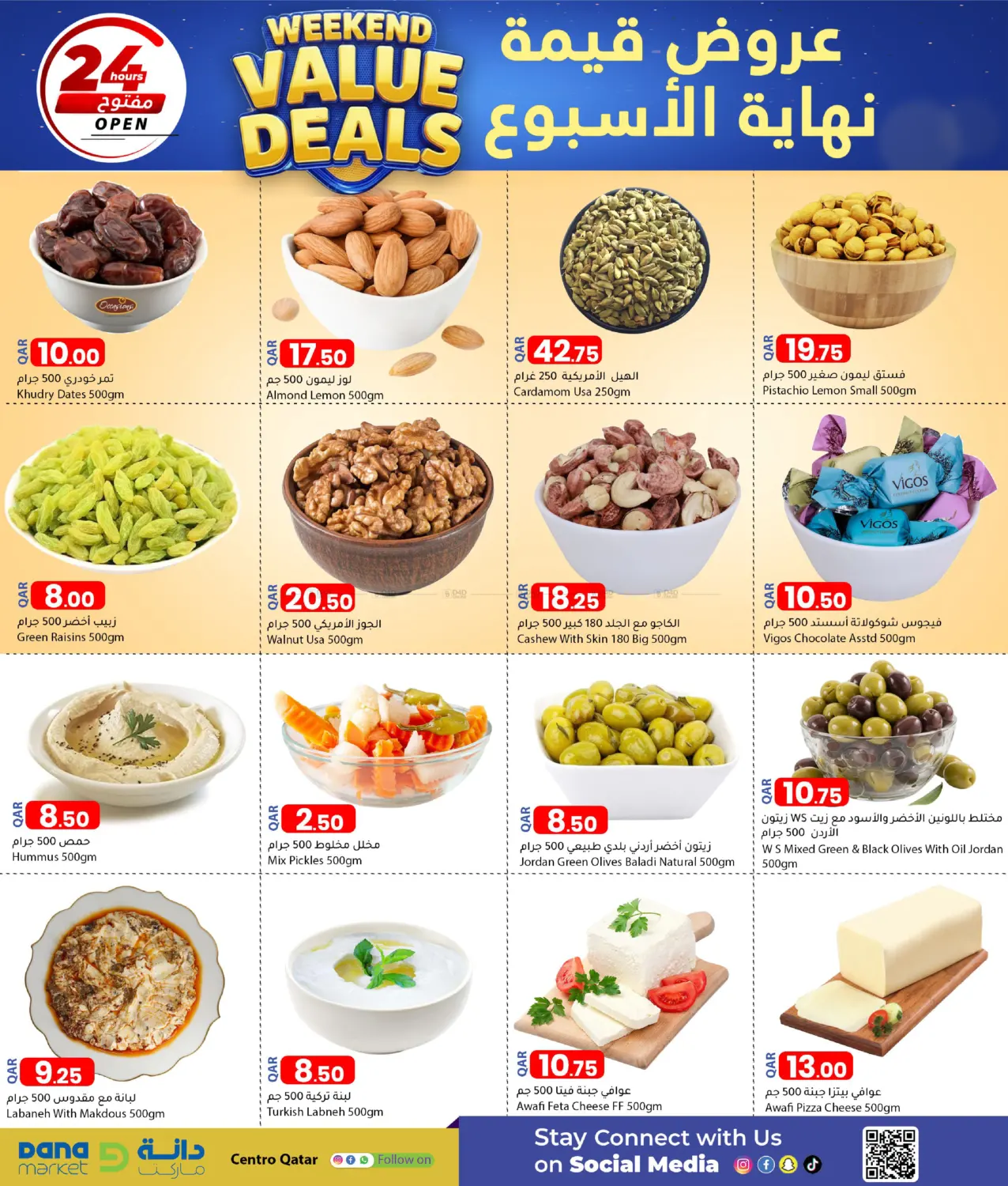 صفحة رقم 5 من Weekend Value Deals في دانا ماركت