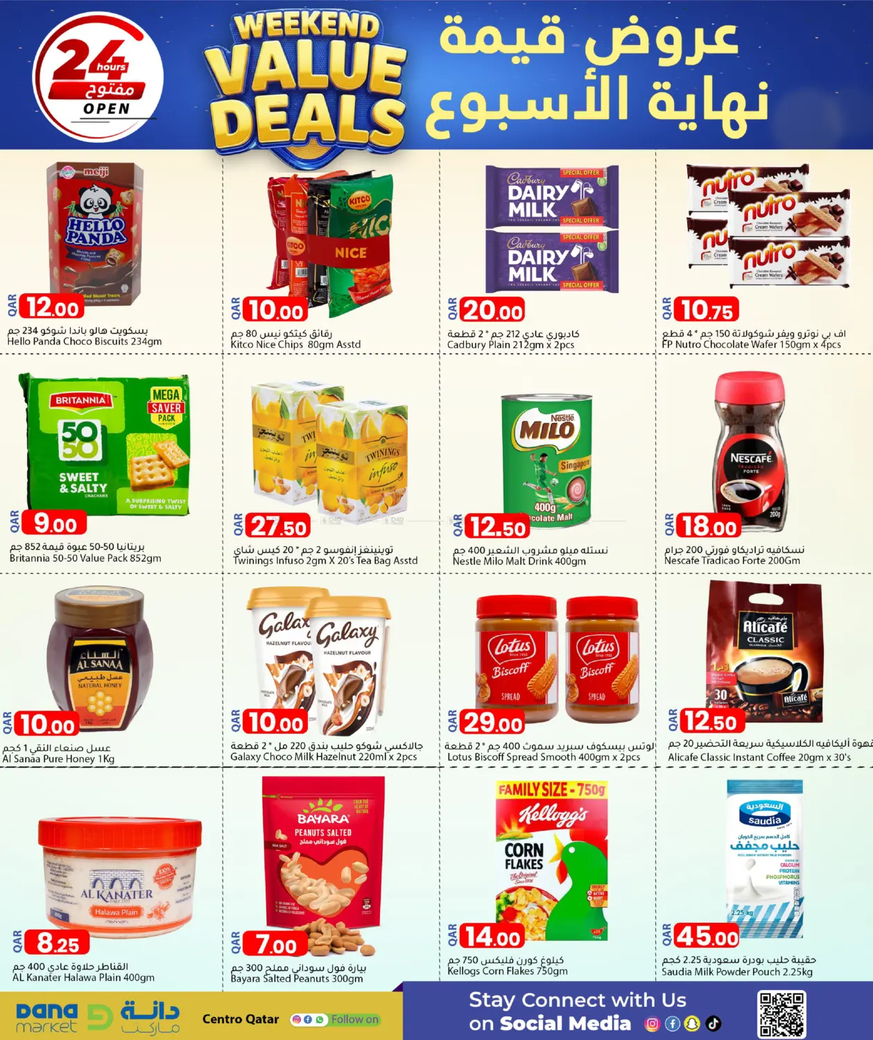 صفحة رقم 7 من Weekend Value Deals في دانا ماركت