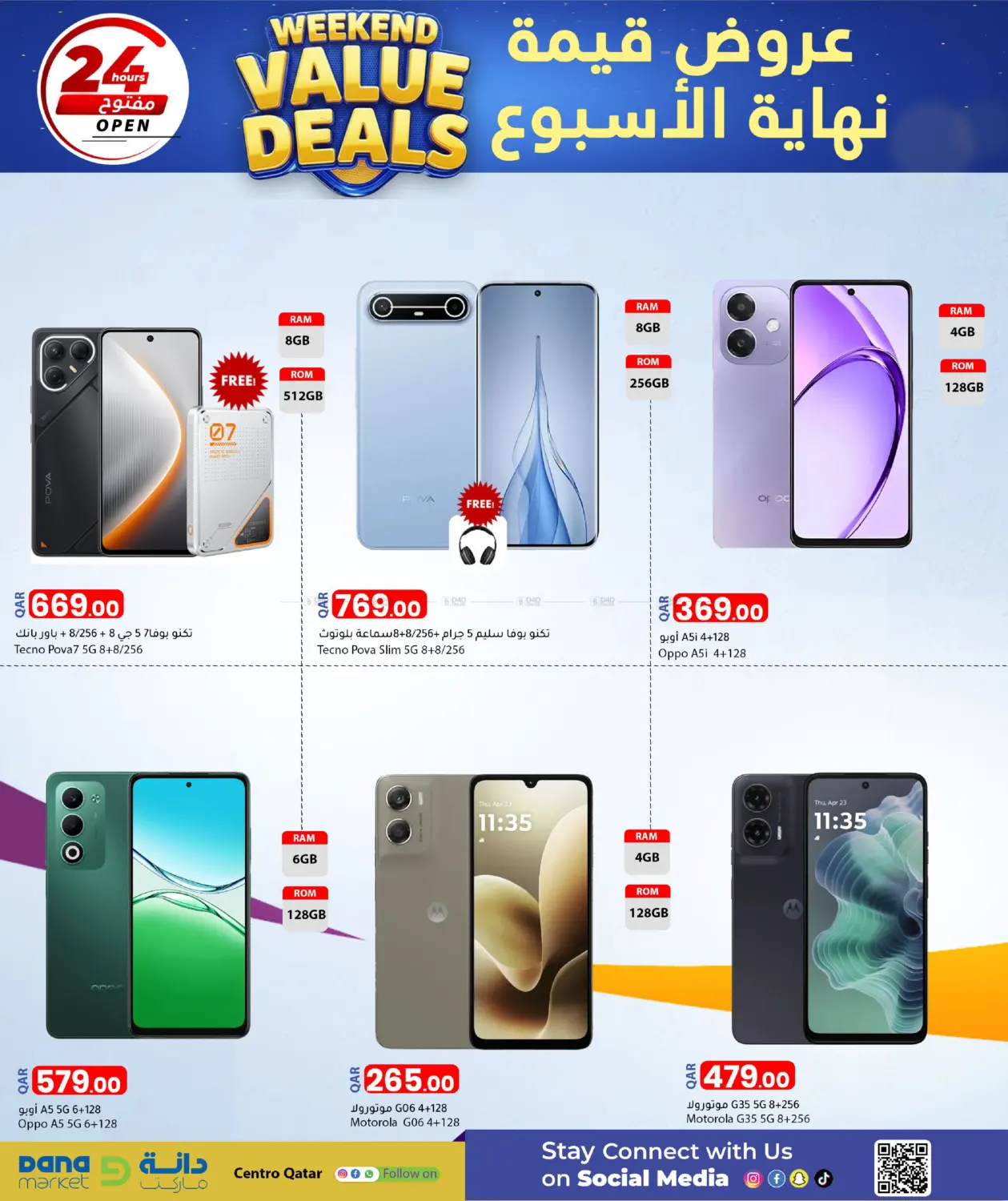 صفحة رقم 12 من Weekend Value Deals في دانا ماركت