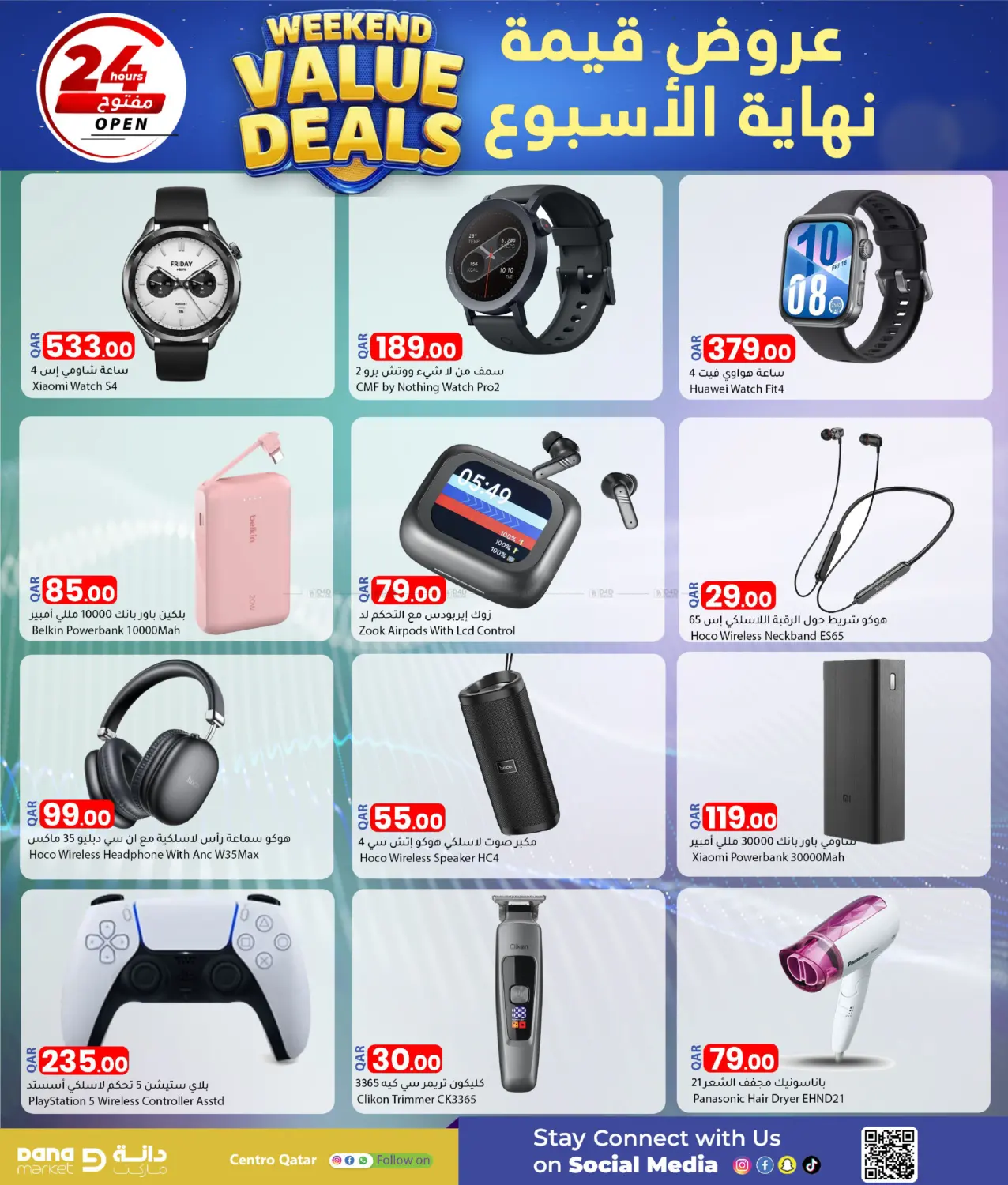 صفحة رقم 13 من Weekend Value Deals في دانا ماركت